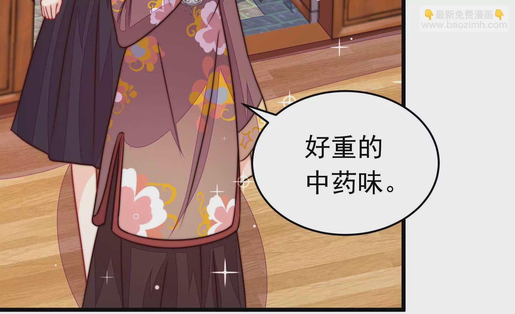 🍱少帅每天都在吃醋 第341话 来信 第13页