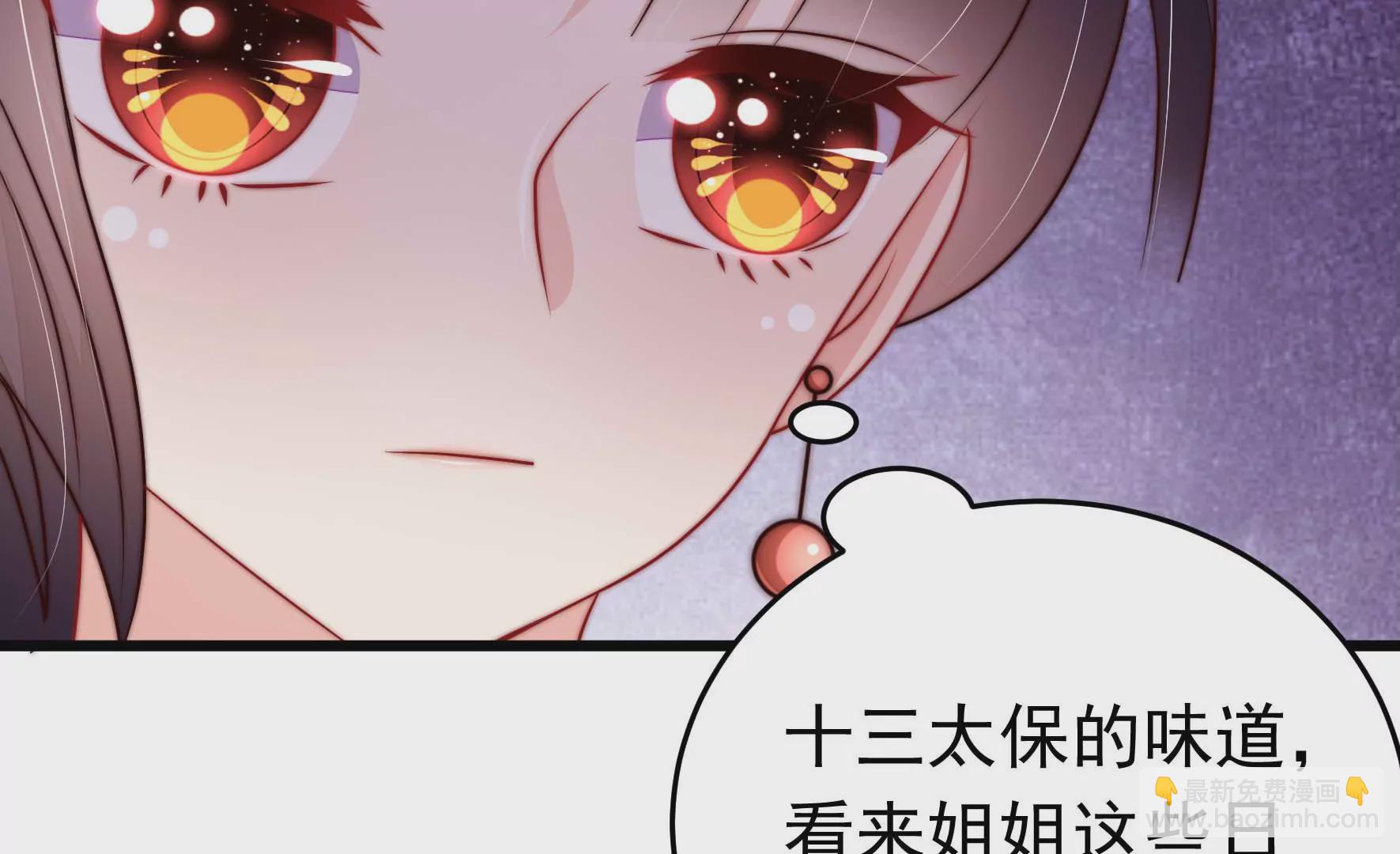 🍱少帅每天都在吃醋 第341话 来信 第15页