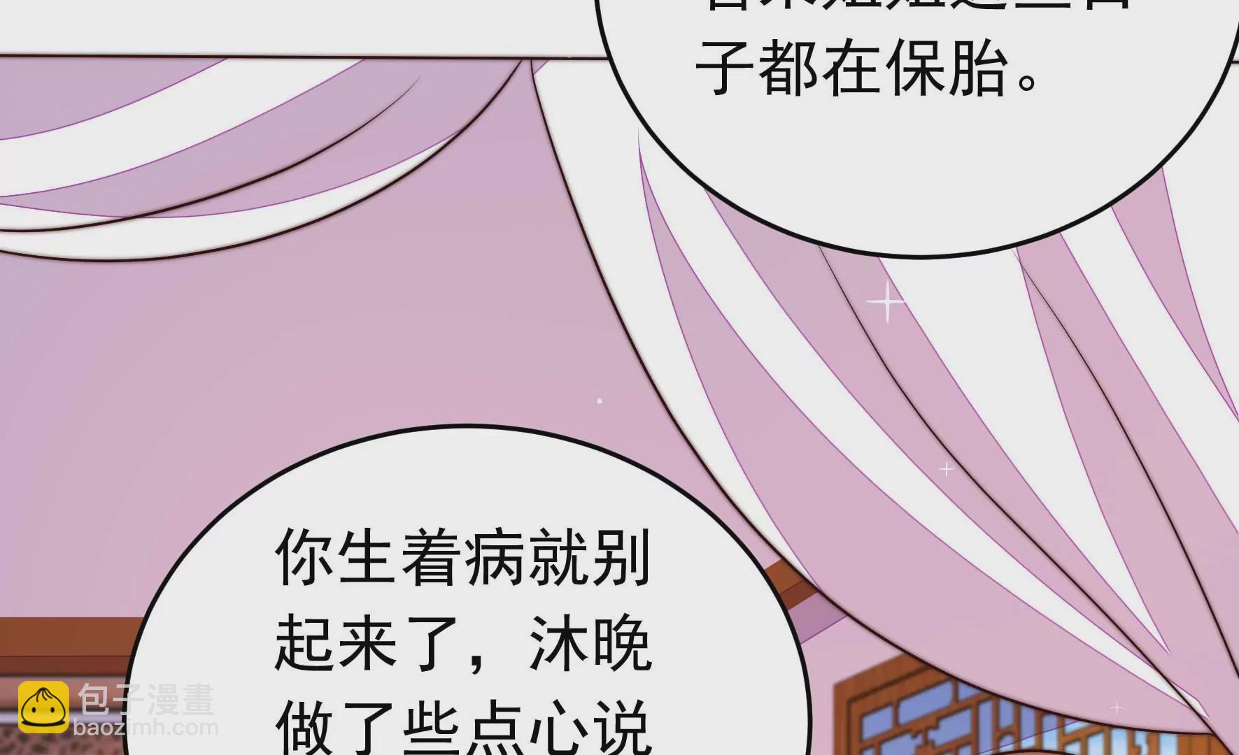 🍱少帅每天都在吃醋 第341话 来信 第16页