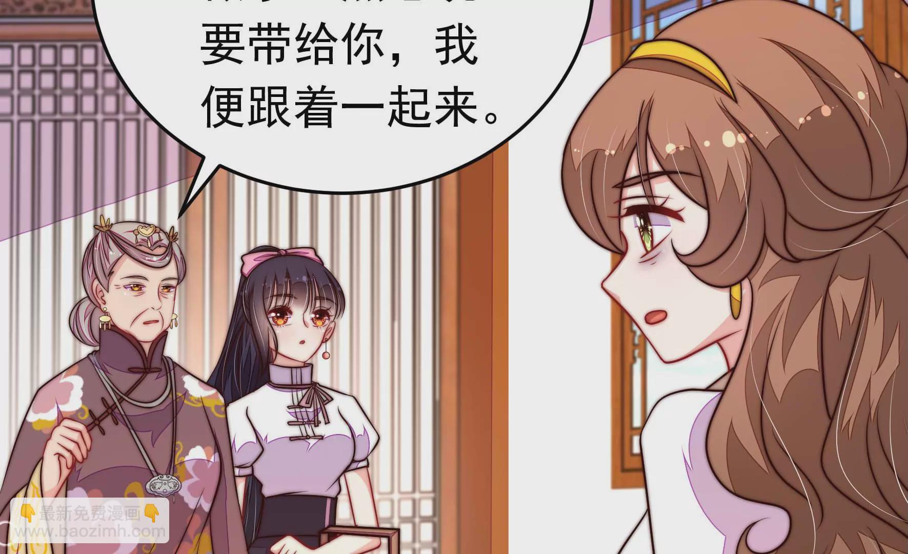 🍱少帅每天都在吃醋 第341话 来信 第17页