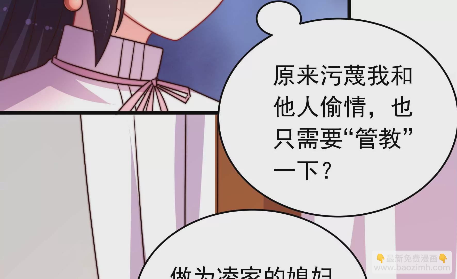 🍱少帅每天都在吃醋 第341话 来信 第26页