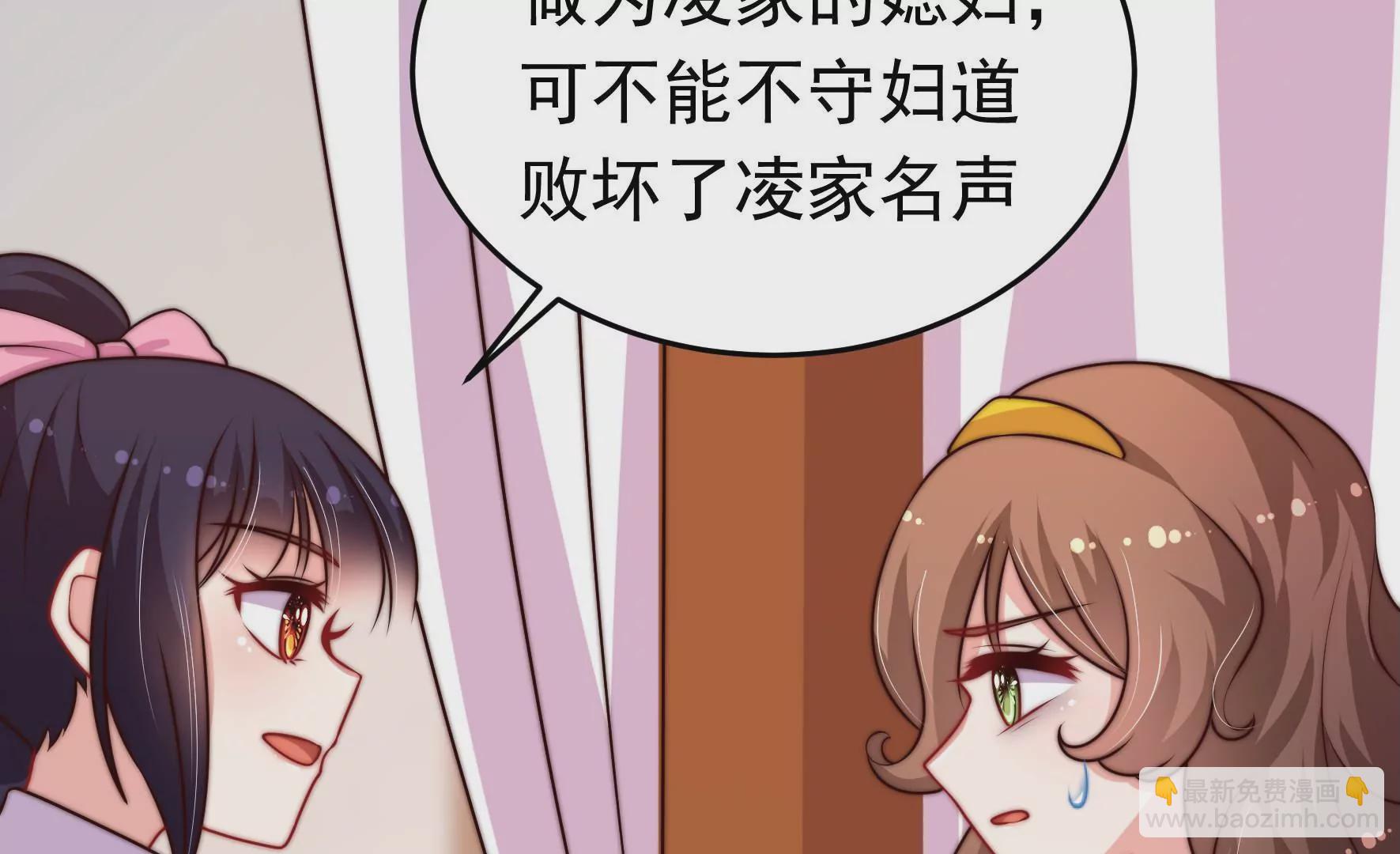 🍱少帅每天都在吃醋 第341话 来信 第27页