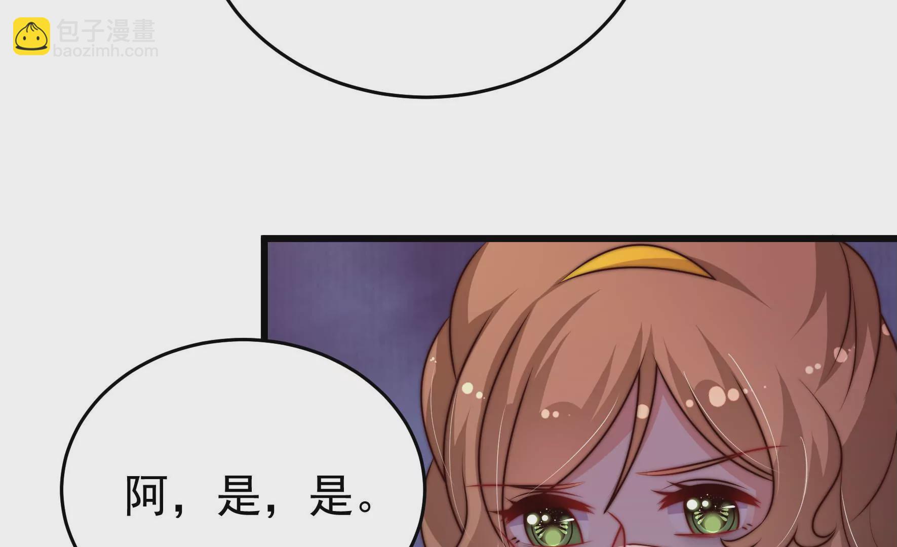 🍱少帅每天都在吃醋 第341话 来信 第30页