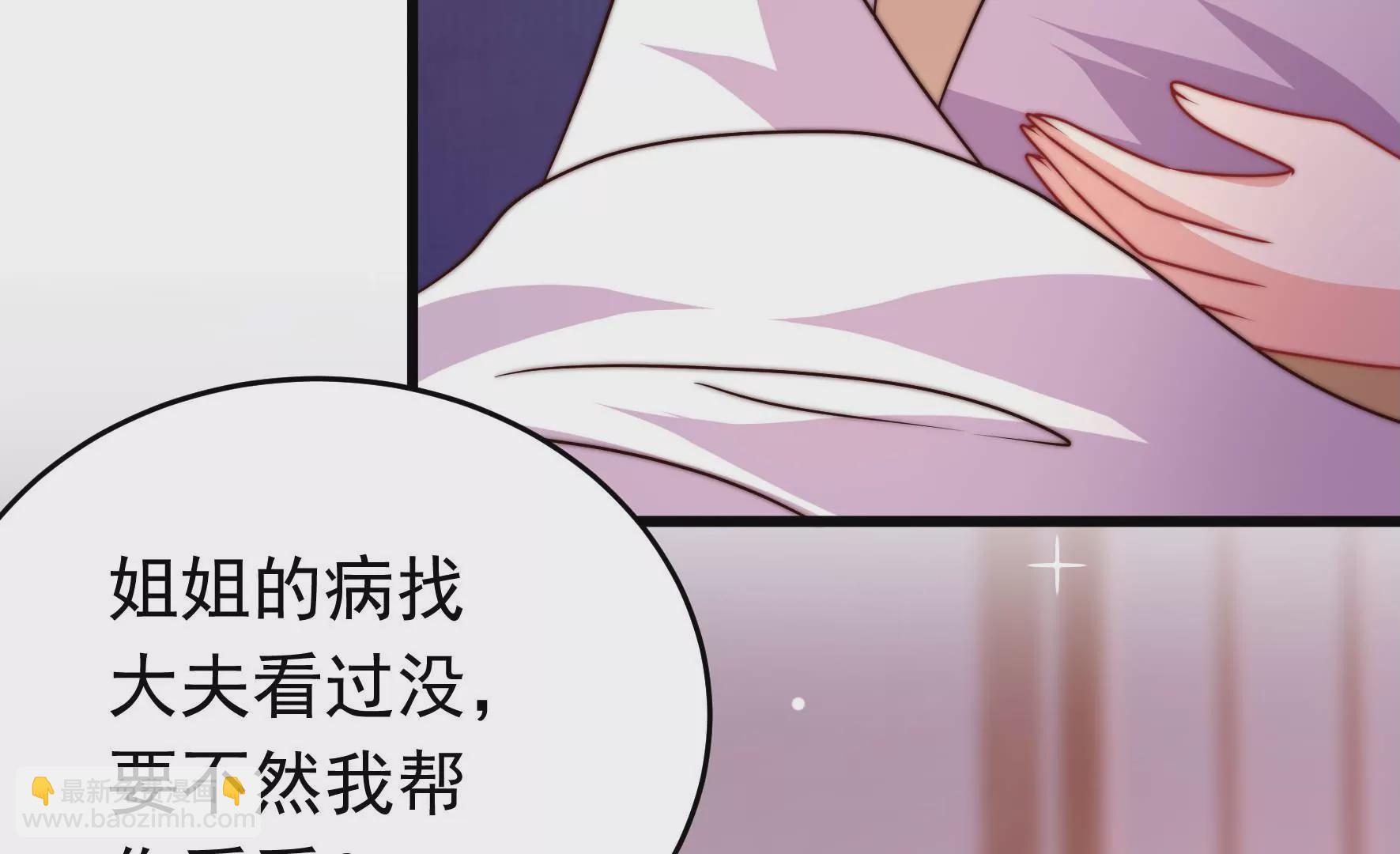 🍱少帅每天都在吃醋 第341话 来信 第32页