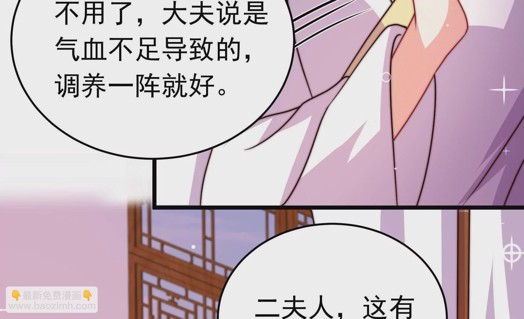 🍱少帅每天都在吃醋 第341话 来信 第38页