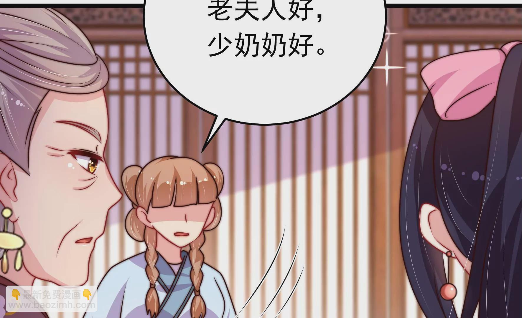 🍱少帅每天都在吃醋 第341话 来信 第42页
