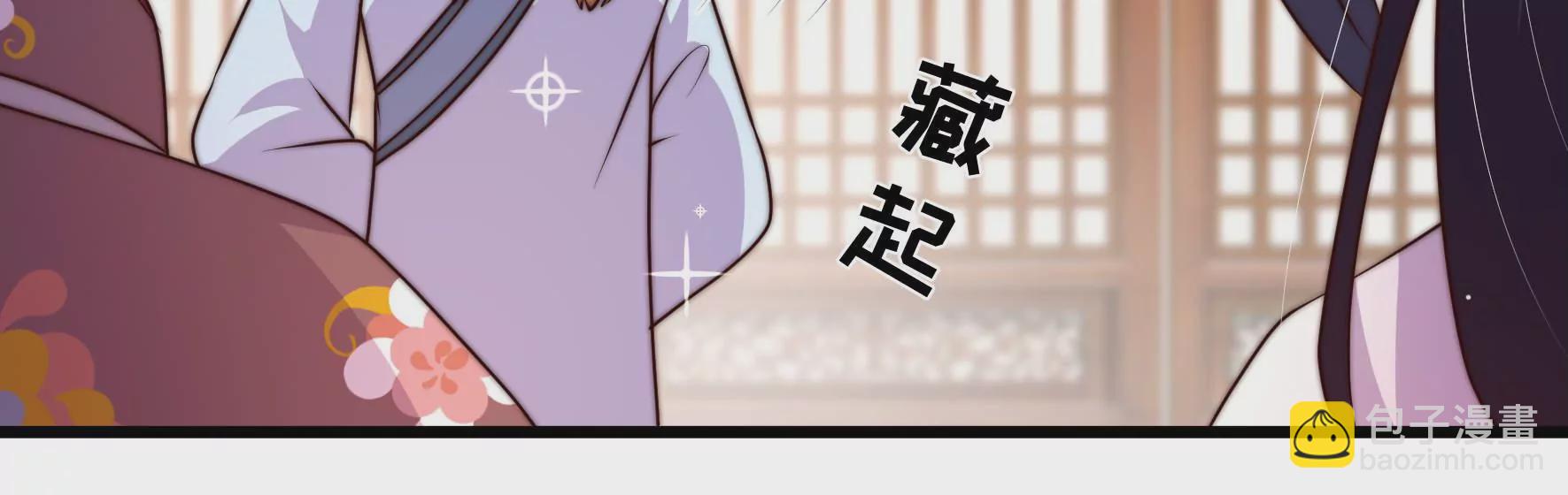 🍱少帅每天都在吃醋 第341话 来信 第43页