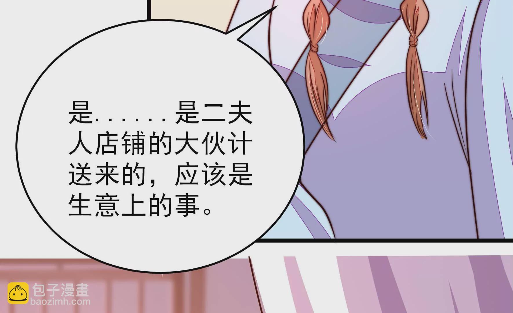 🍱少帅每天都在吃醋 第341话 来信 第47页