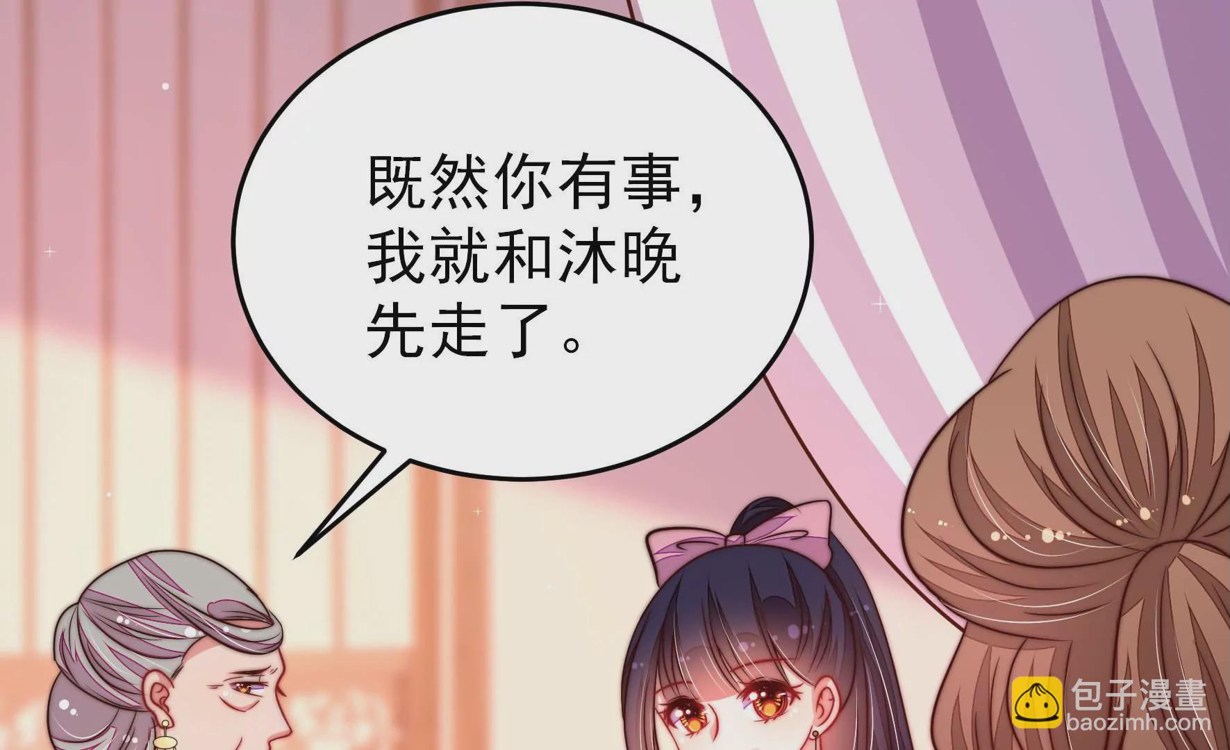 🍱少帅每天都在吃醋 第341话 来信 第48页