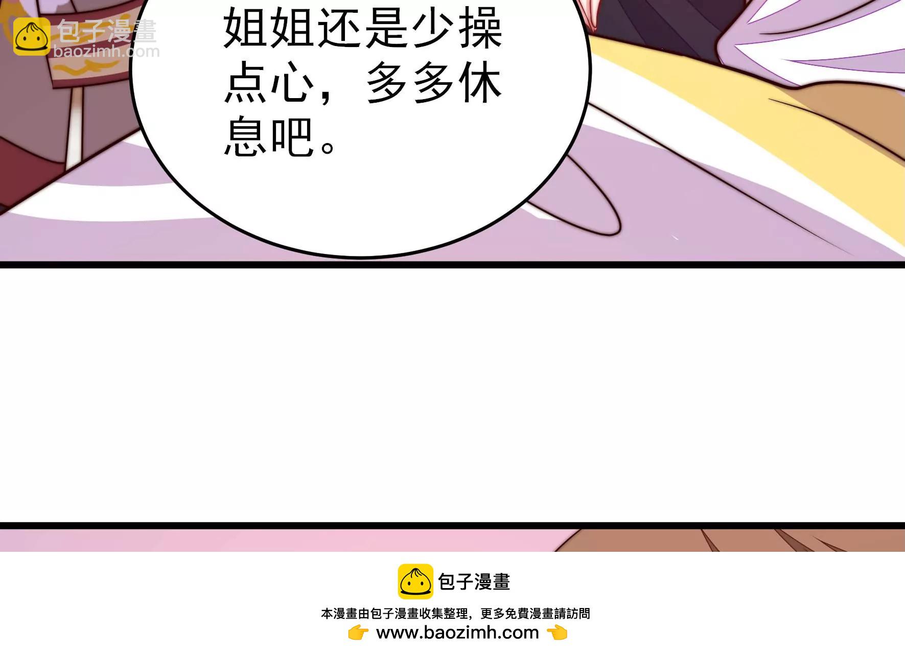 🍱少帅每天都在吃醋 第341话 来信 第50页