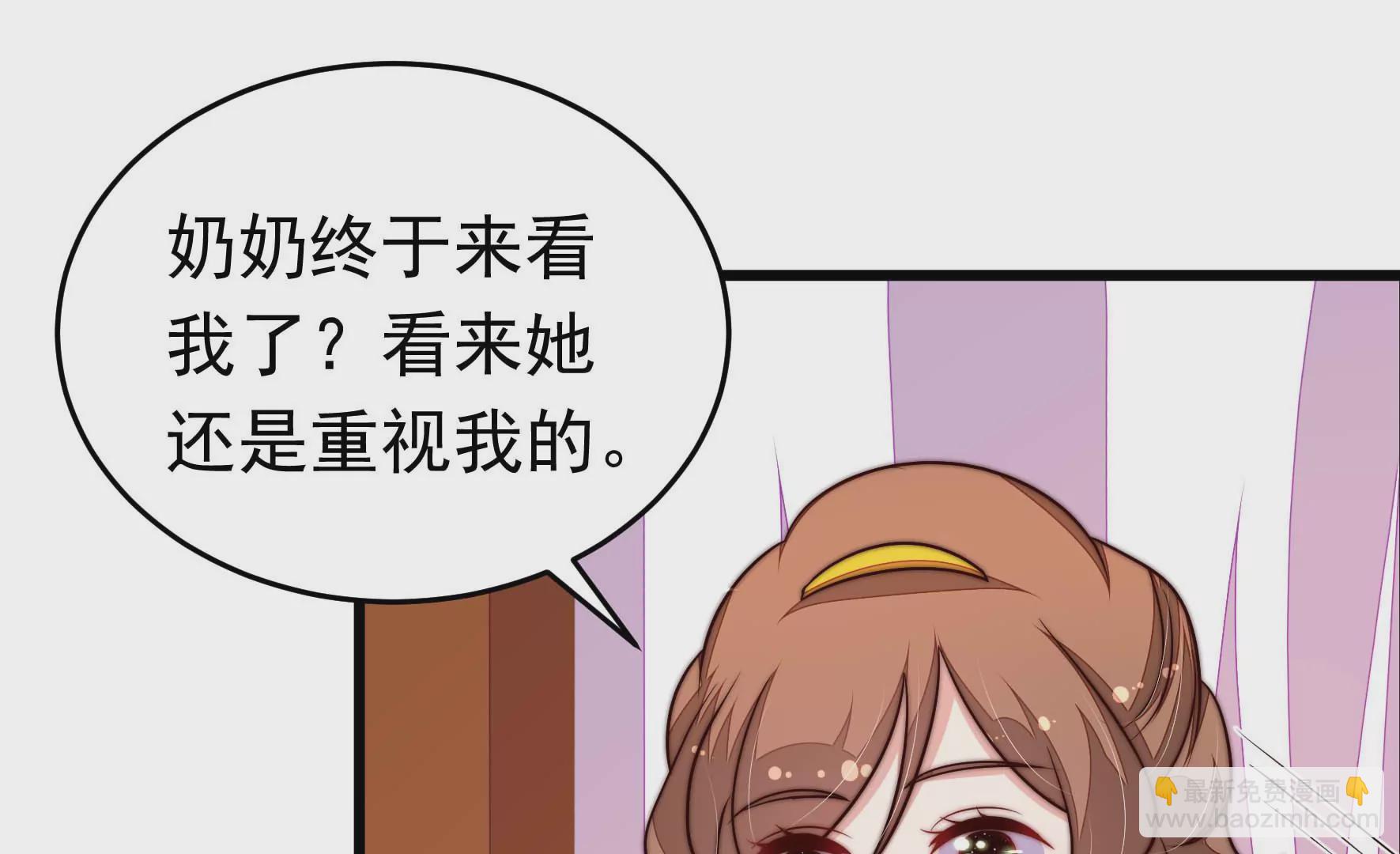 🍱少帅每天都在吃醋 第341话 来信 第6页