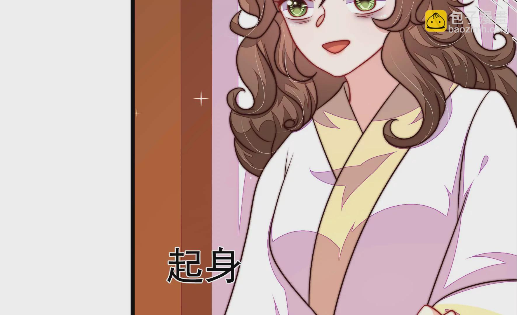 🍱少帅每天都在吃醋 第341话 来信 第7页