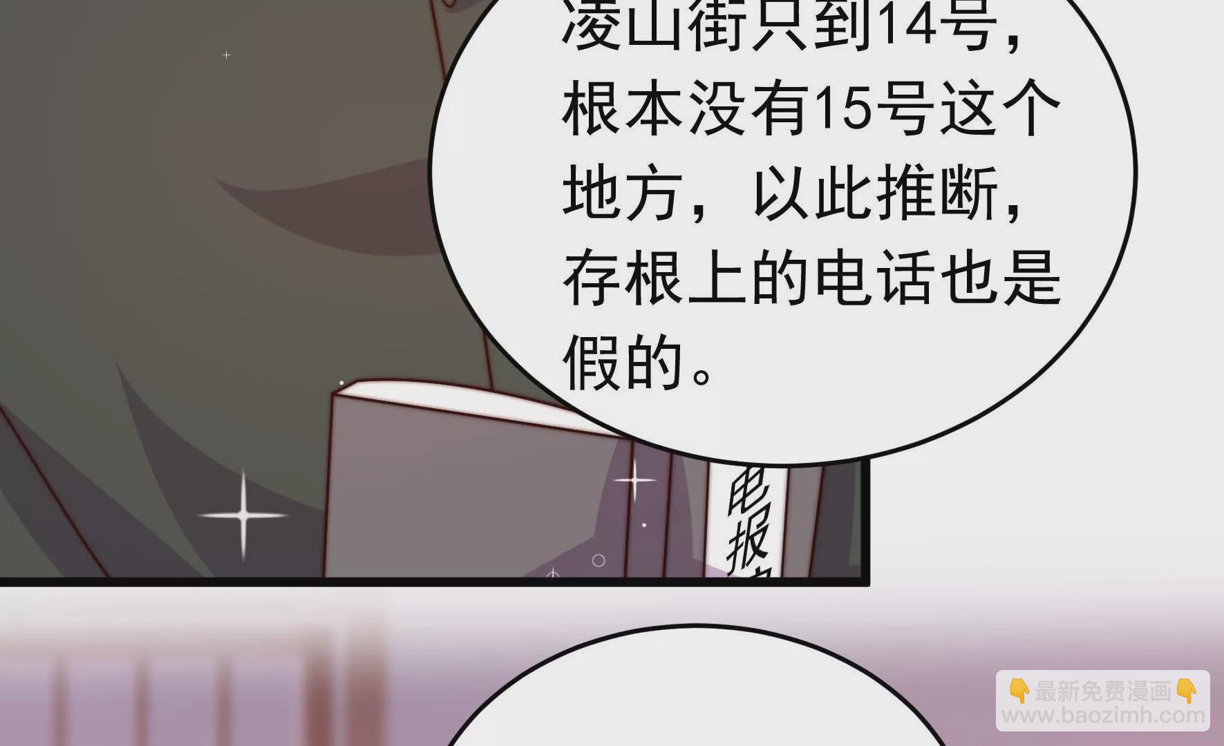 🍱少帅每天都在吃醋 第343话 查证 第13页