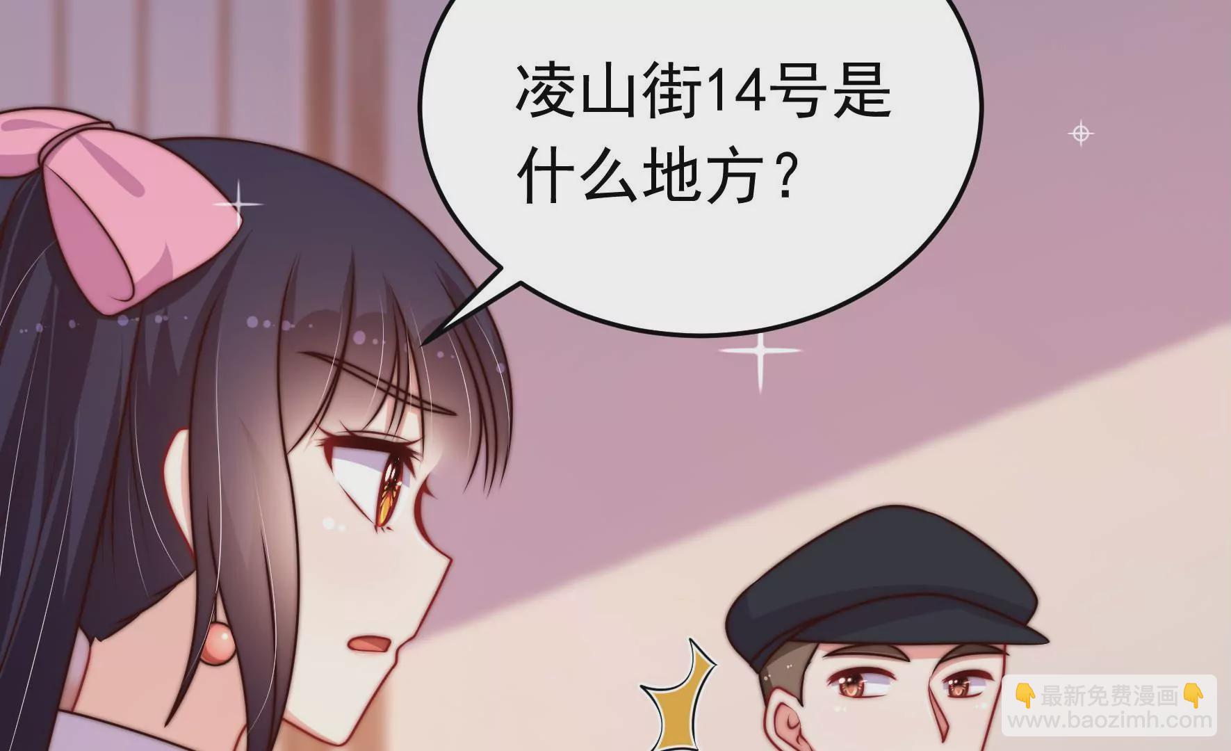 🍱少帅每天都在吃醋 第343话 查证 第14页