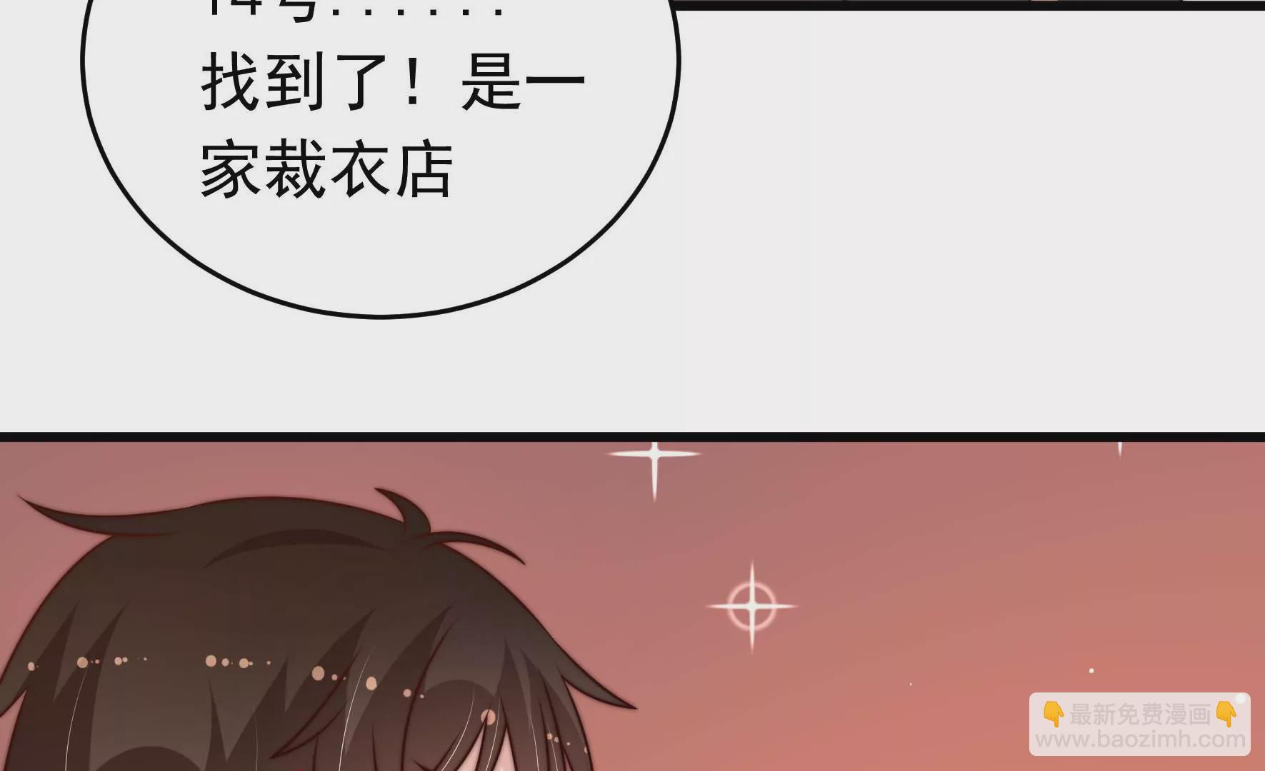 🍱少帅每天都在吃醋 第343话 查证 第18页