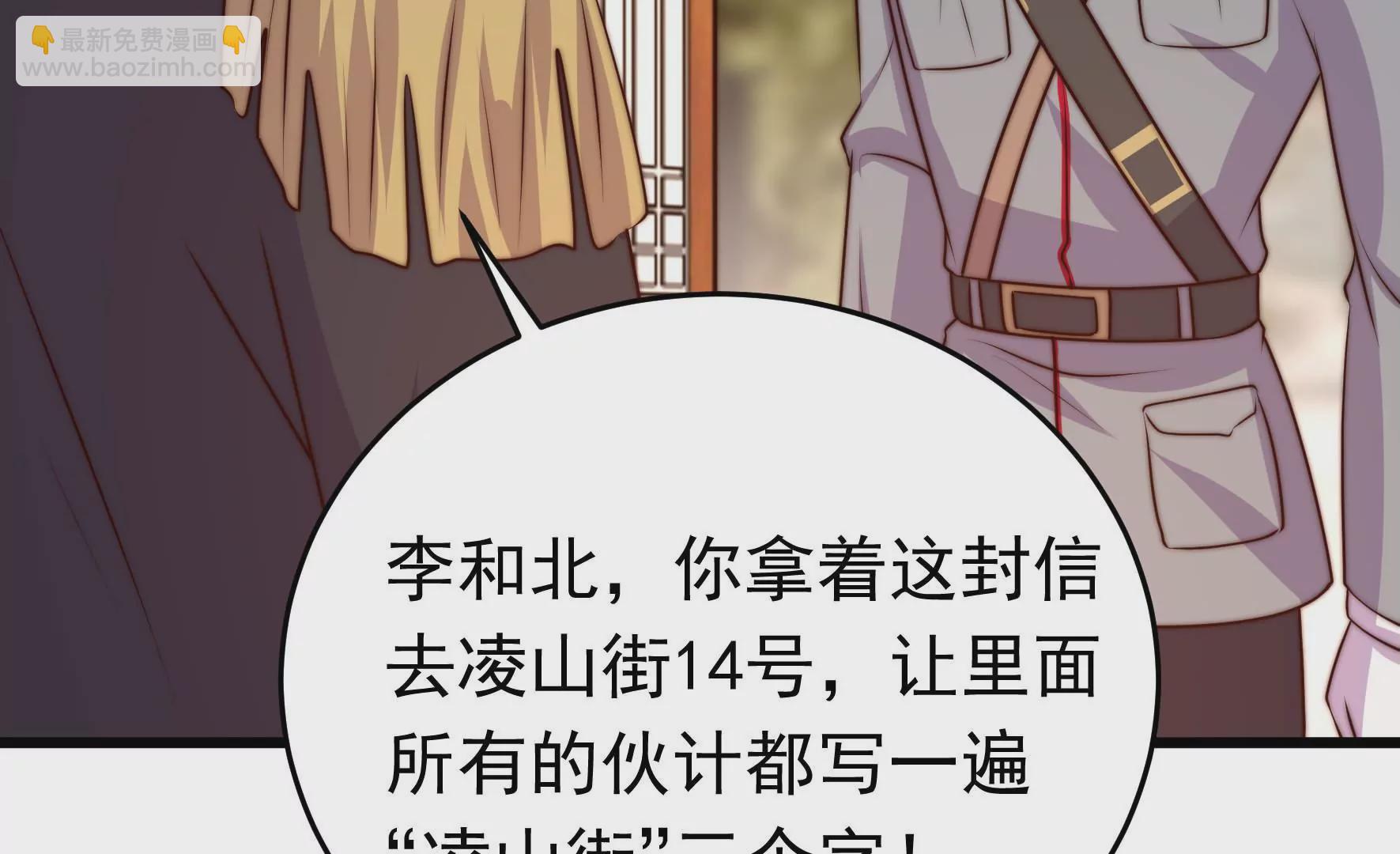 🍱少帅每天都在吃醋 第343话 查证 第20页