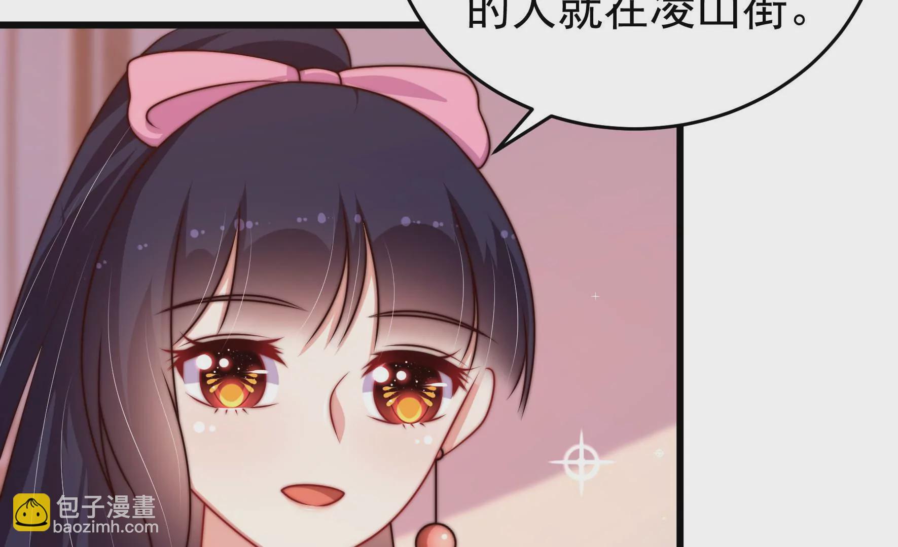 🍱少帅每天都在吃醋 第343话 查证 第22页