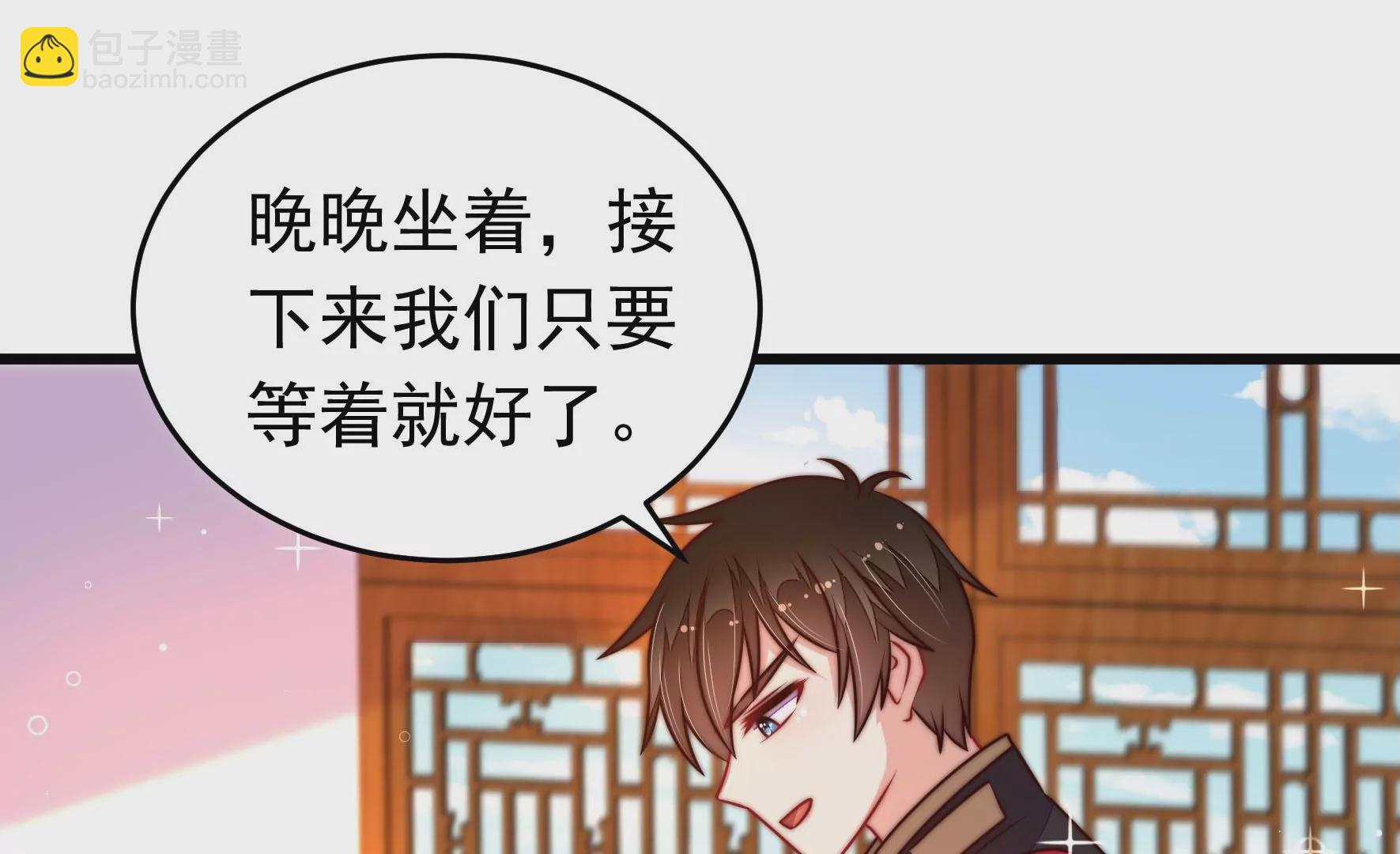 🍱少帅每天都在吃醋 第343话 查证 第25页