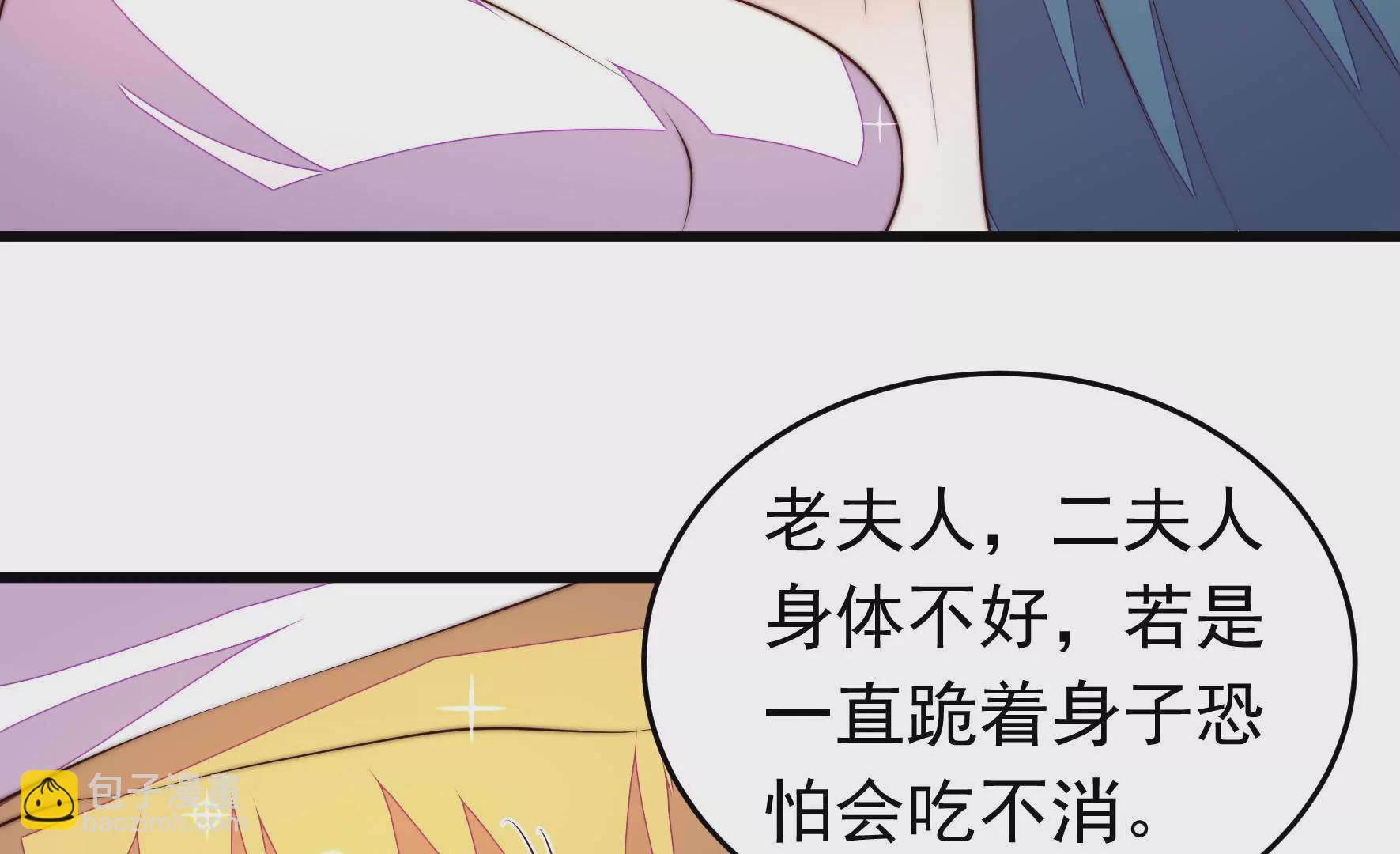 🍱少帅每天都在吃醋 第343话 查证 第30页