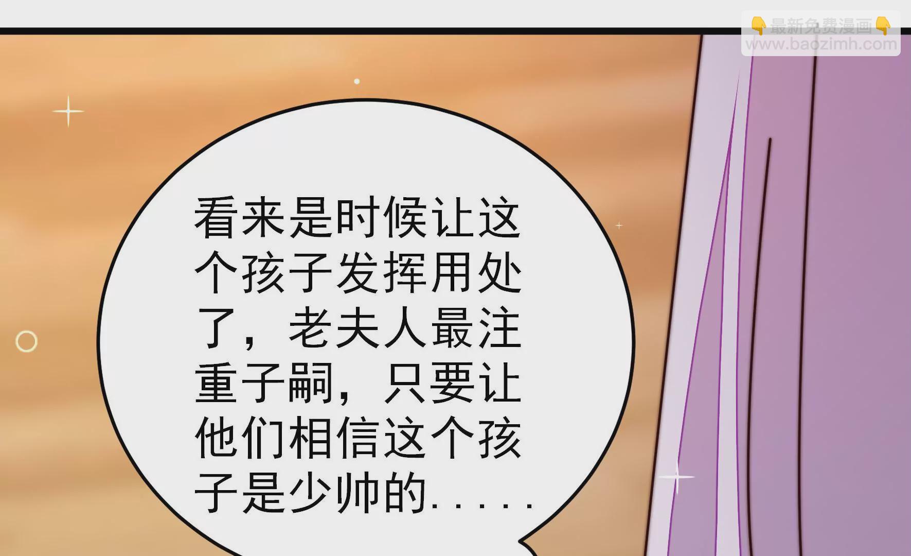 🍱少帅每天都在吃醋 第343话 查证 第47页