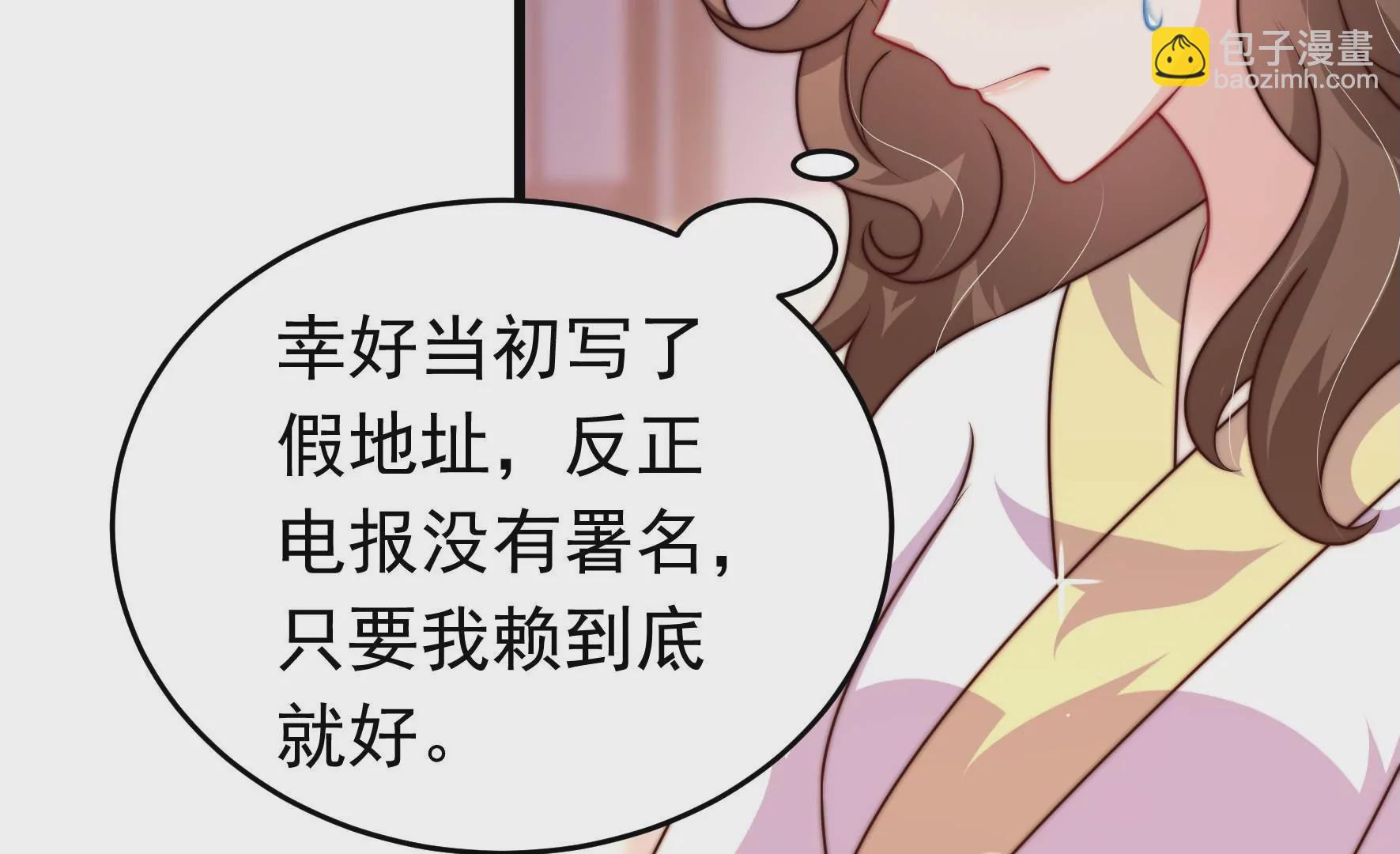 🍱少帅每天都在吃醋 第343话 查证 第7页