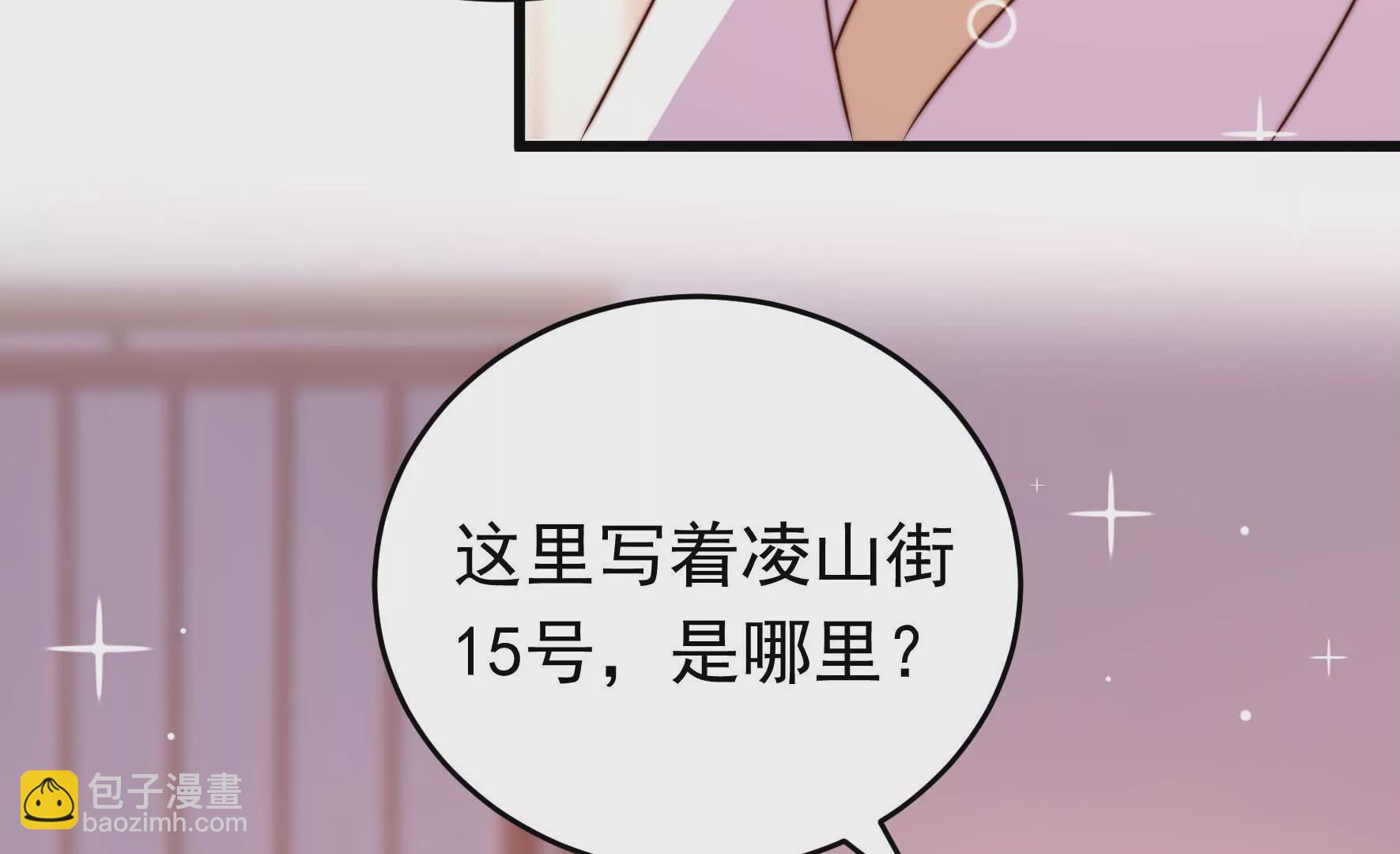 🍱少帅每天都在吃醋 第343话 查证 第8页