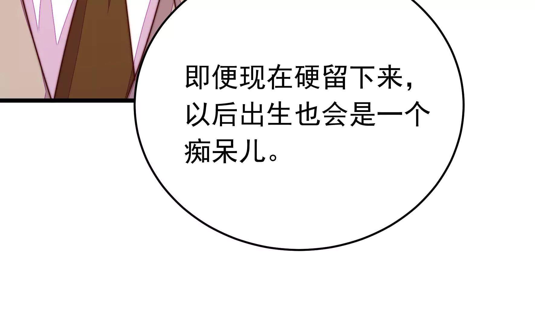 🍱少帅每天都在吃醋 第345话 花柳病 第11页