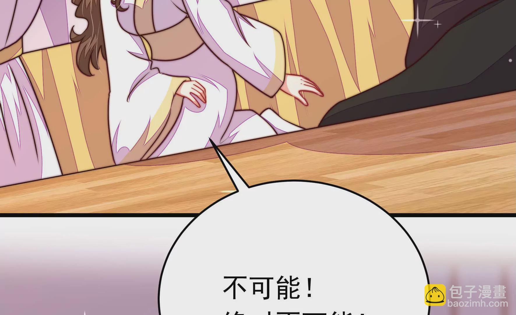 🍱少帅每天都在吃醋 第345话 花柳病 第13页
