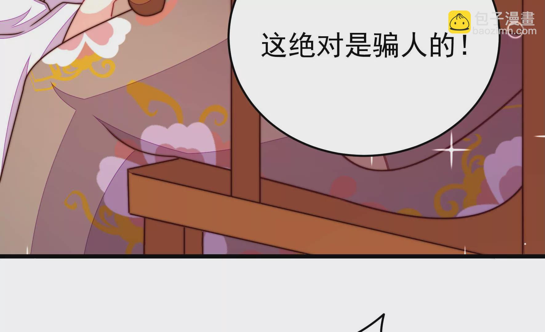 🍱少帅每天都在吃醋 第345话 花柳病 第17页