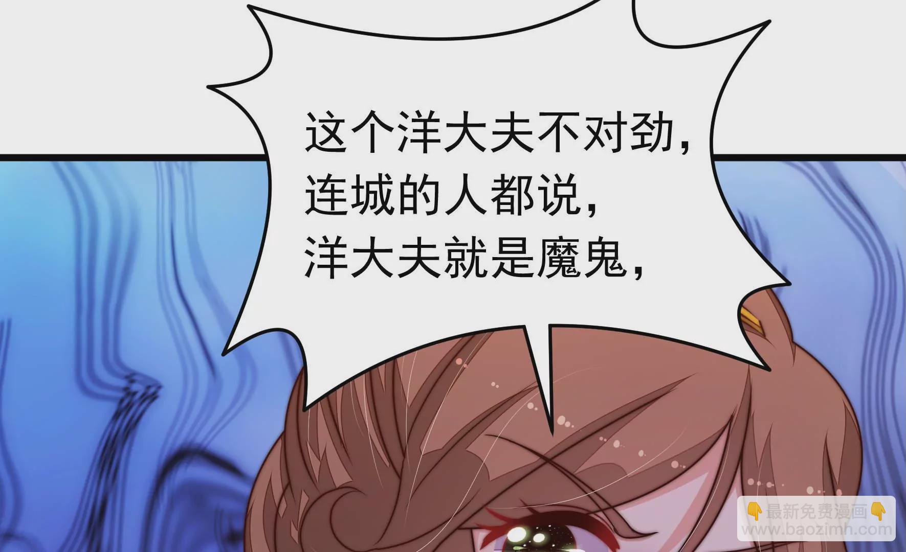 🍱少帅每天都在吃醋 第345话 花柳病 第18页