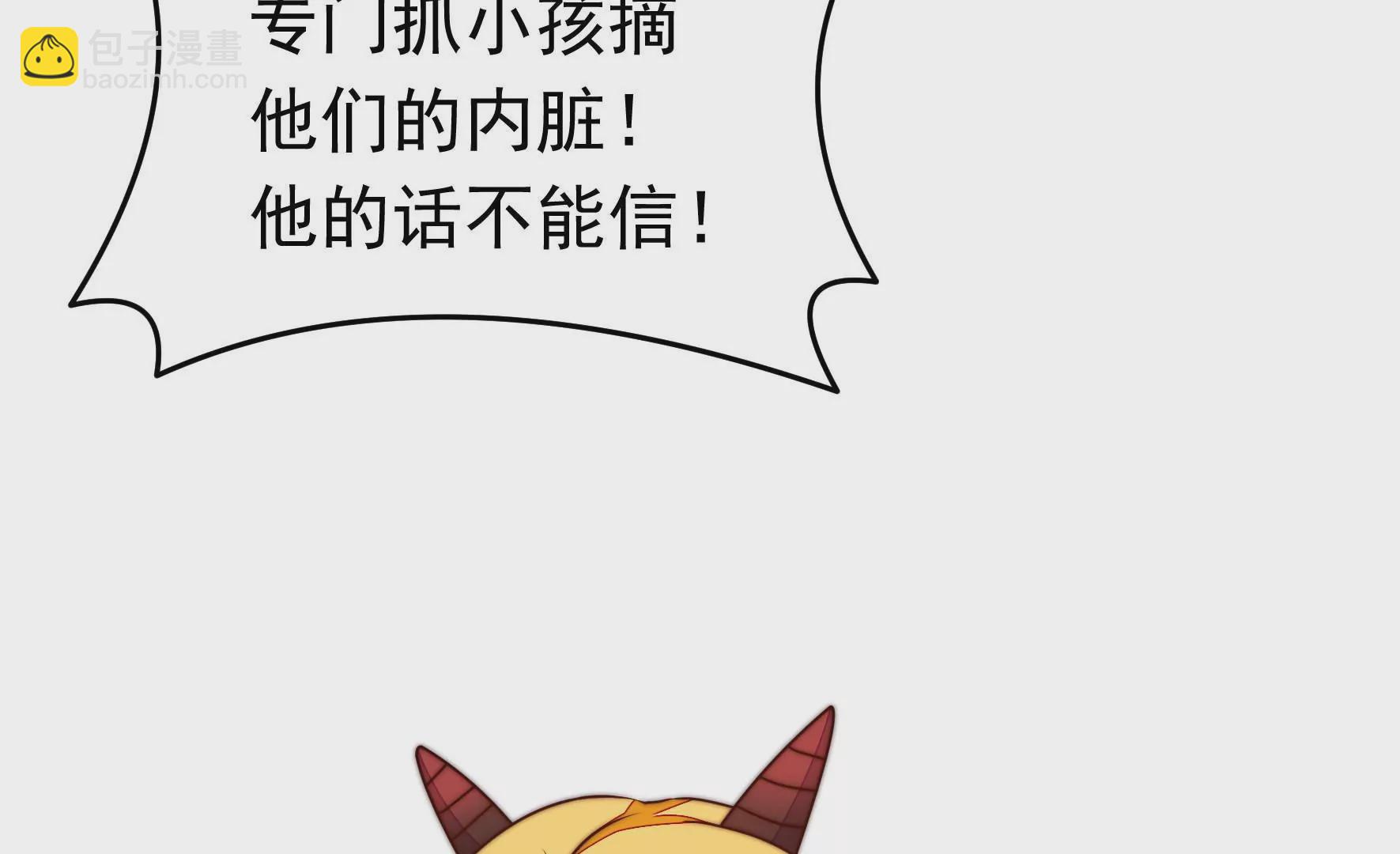 🍱少帅每天都在吃醋 第345话 花柳病 第20页