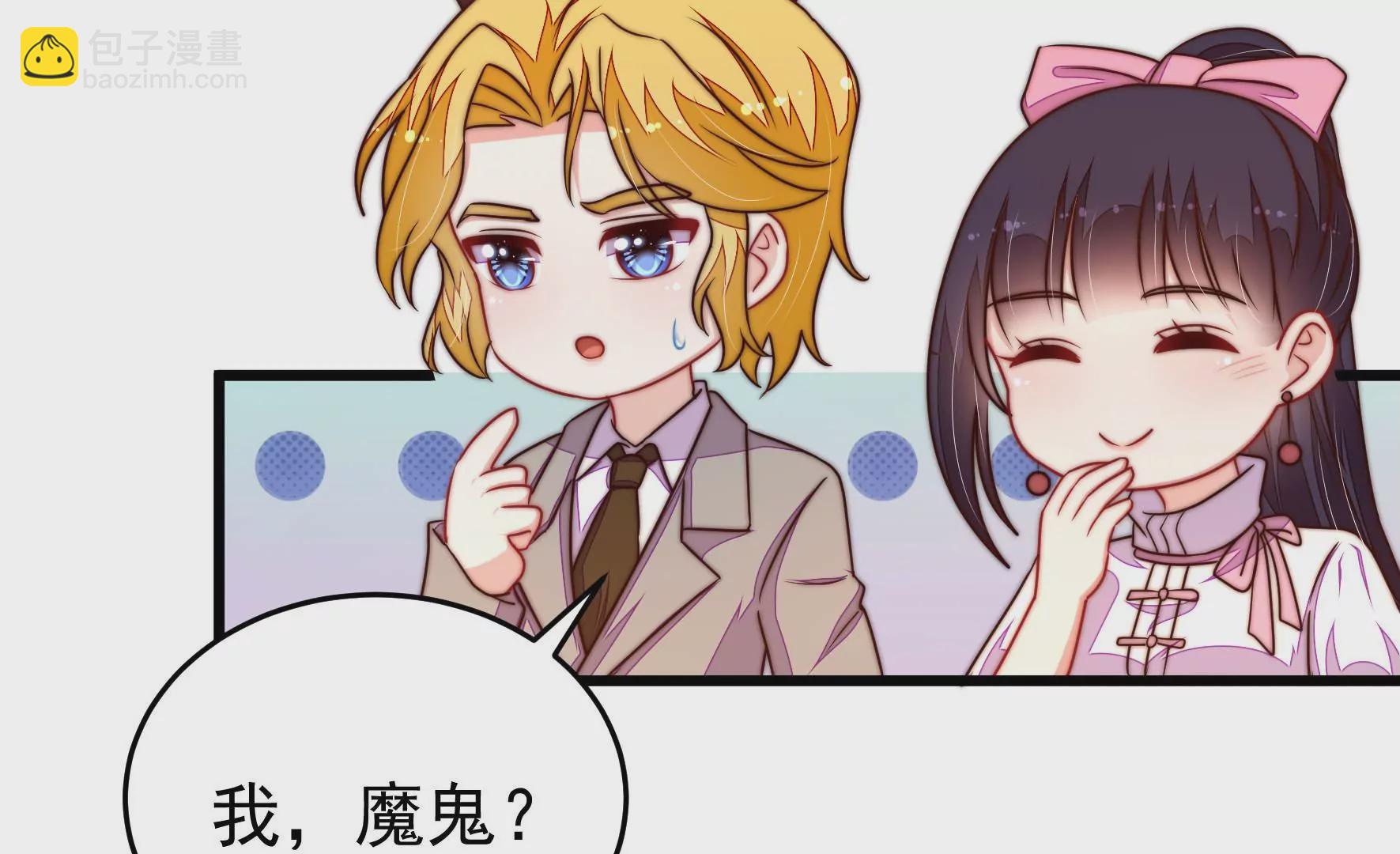 🍱少帅每天都在吃醋 第345话 花柳病 第21页