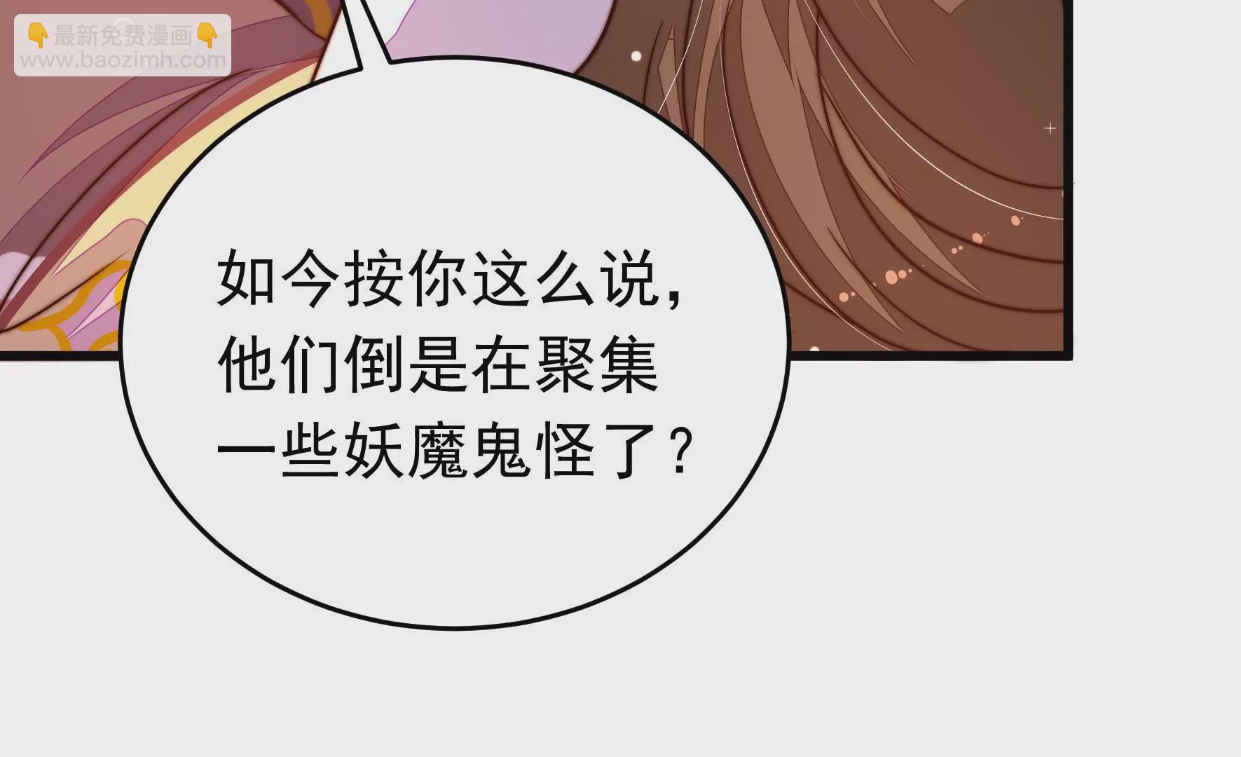 🍱少帅每天都在吃醋 第345话 花柳病 第25页