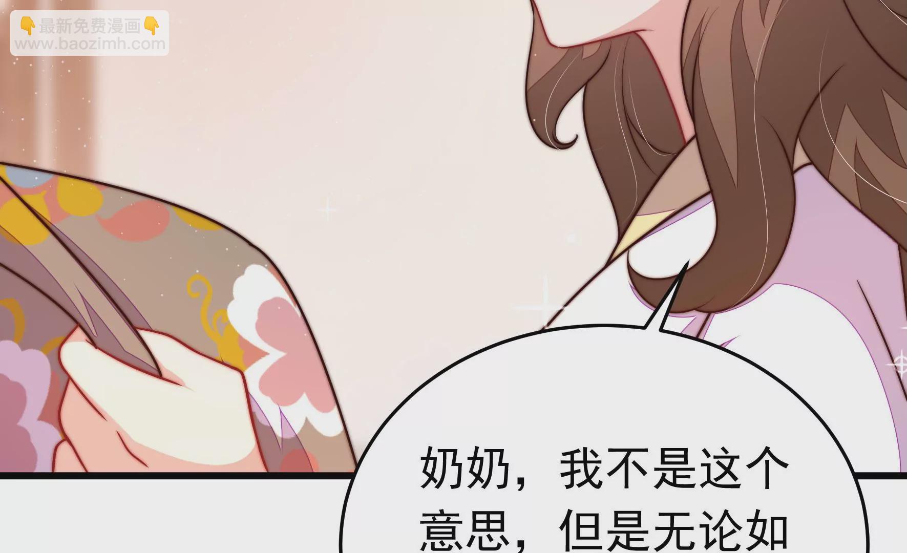 🍱少帅每天都在吃醋 第345话 花柳病 第27页