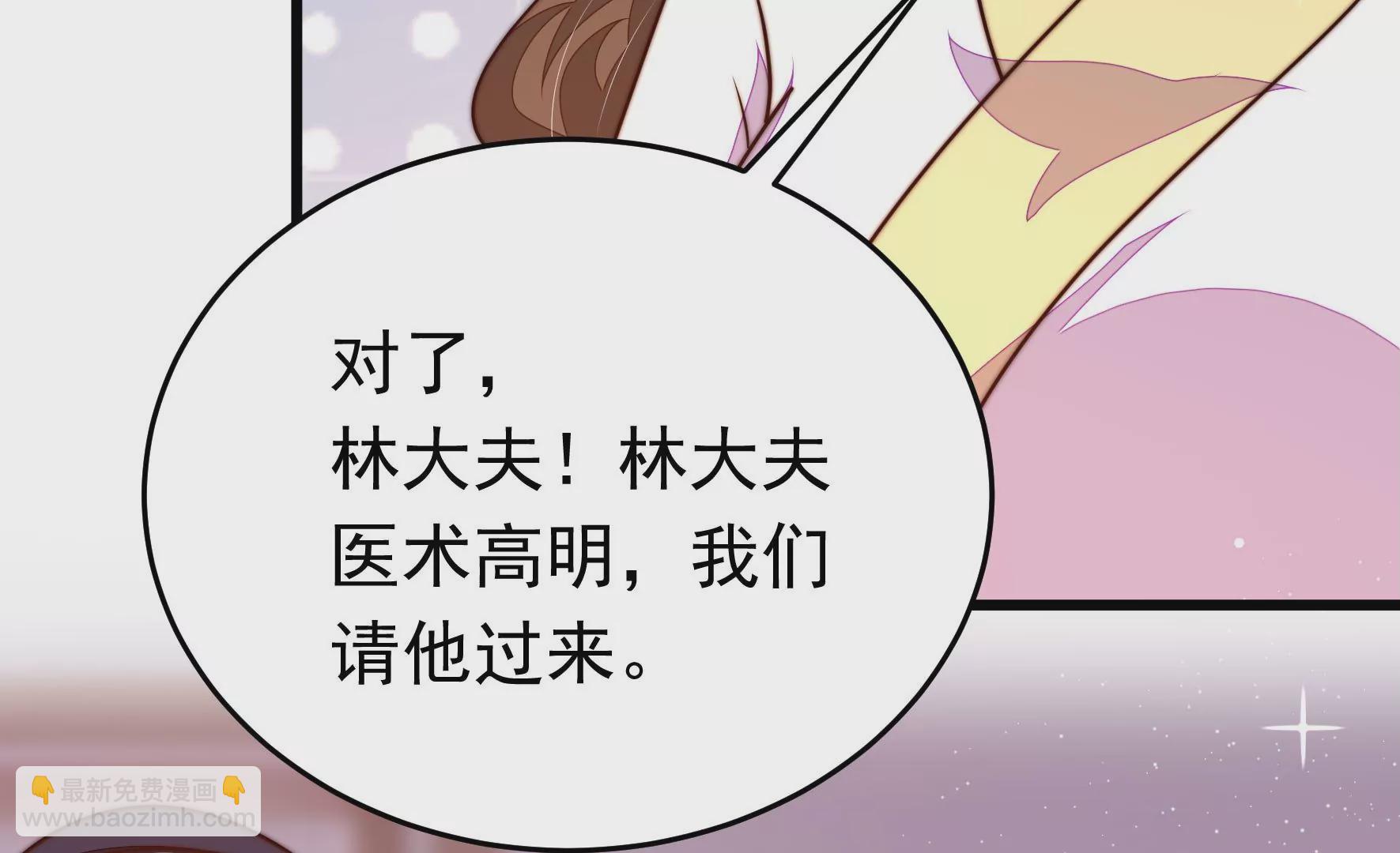 🍱少帅每天都在吃醋 第345话 花柳病 第34页