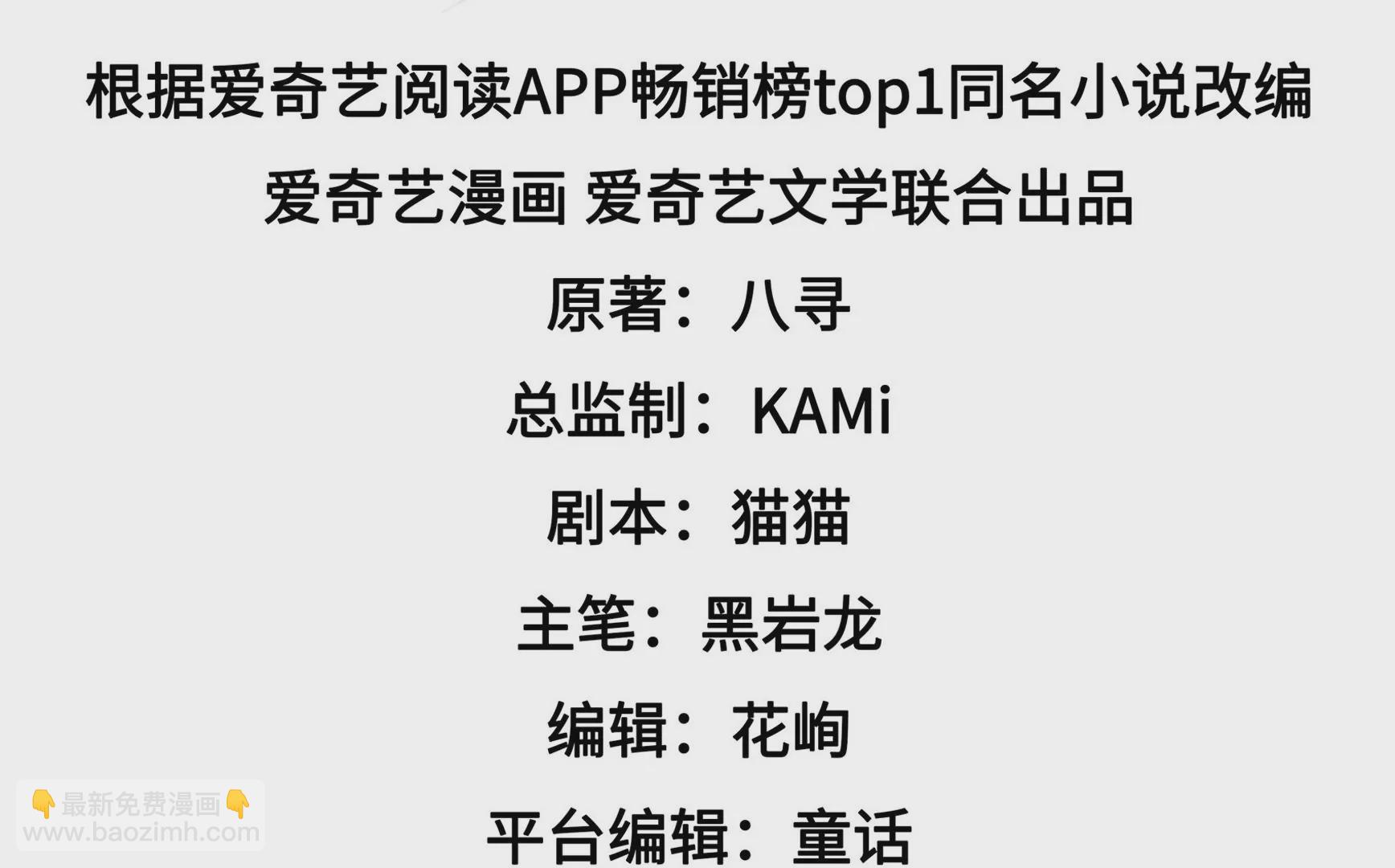 🍱少帅每天都在吃醋 第345话 花柳病 第4页