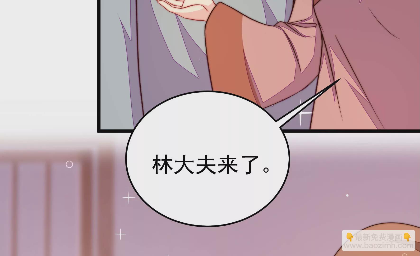 🍱少帅每天都在吃醋 第345话 花柳病 第44页