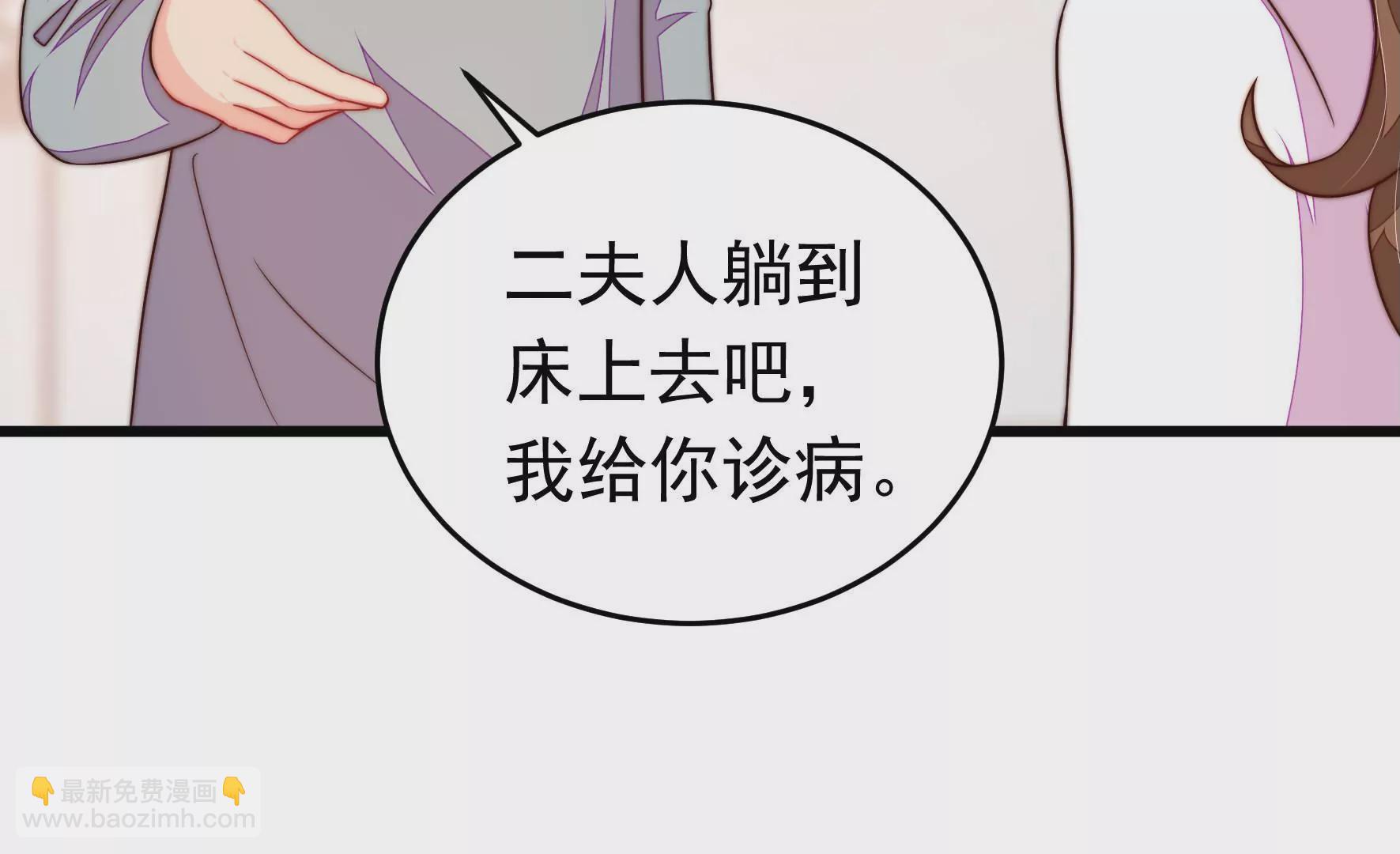 🍱少帅每天都在吃醋 第345话 花柳病 第46页