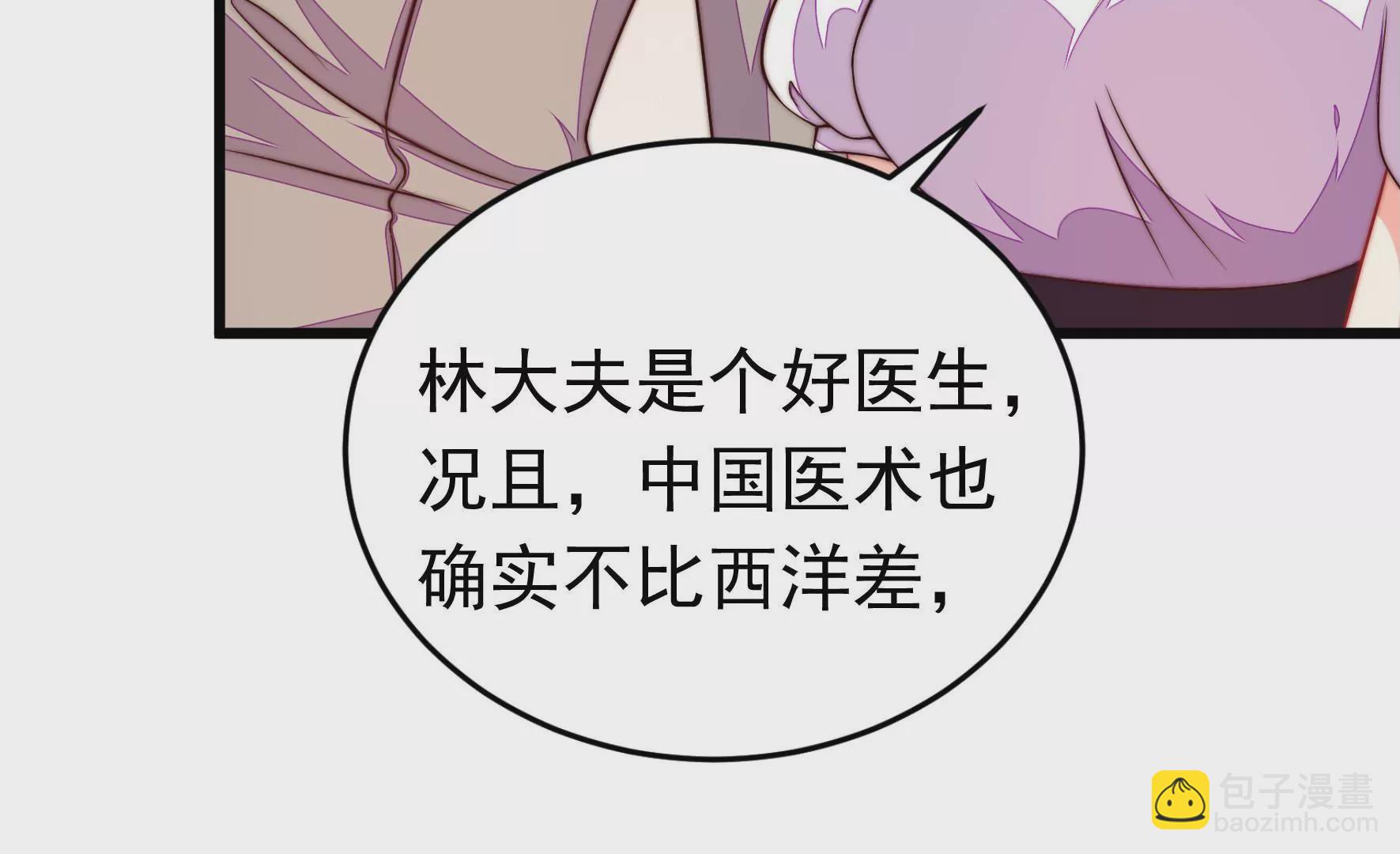 🍱少帅每天都在吃醋 第345话 花柳病 第49页