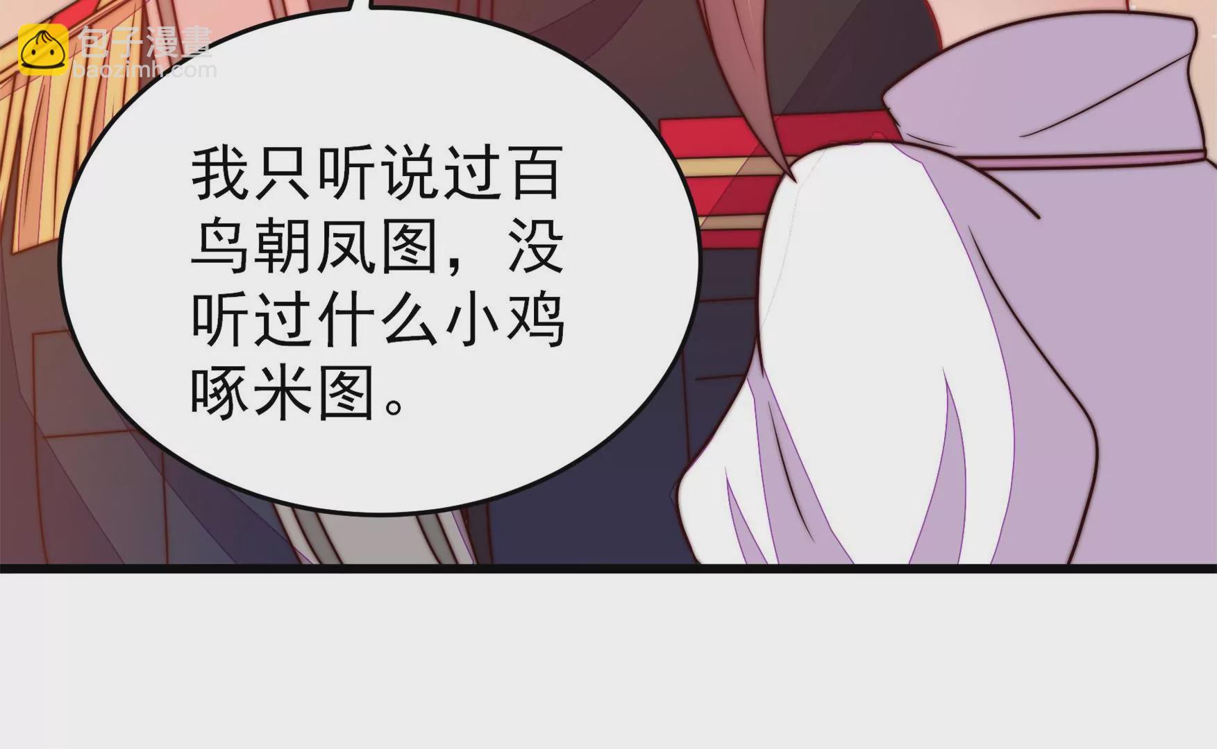 🍱少帅每天都在吃醋 第347话 小鸡啄米图 第18页