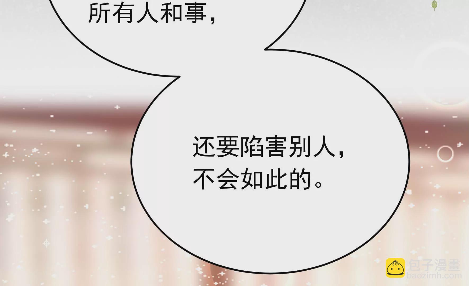 🍱少帅每天都在吃醋 第347话 小鸡啄米图 第26页