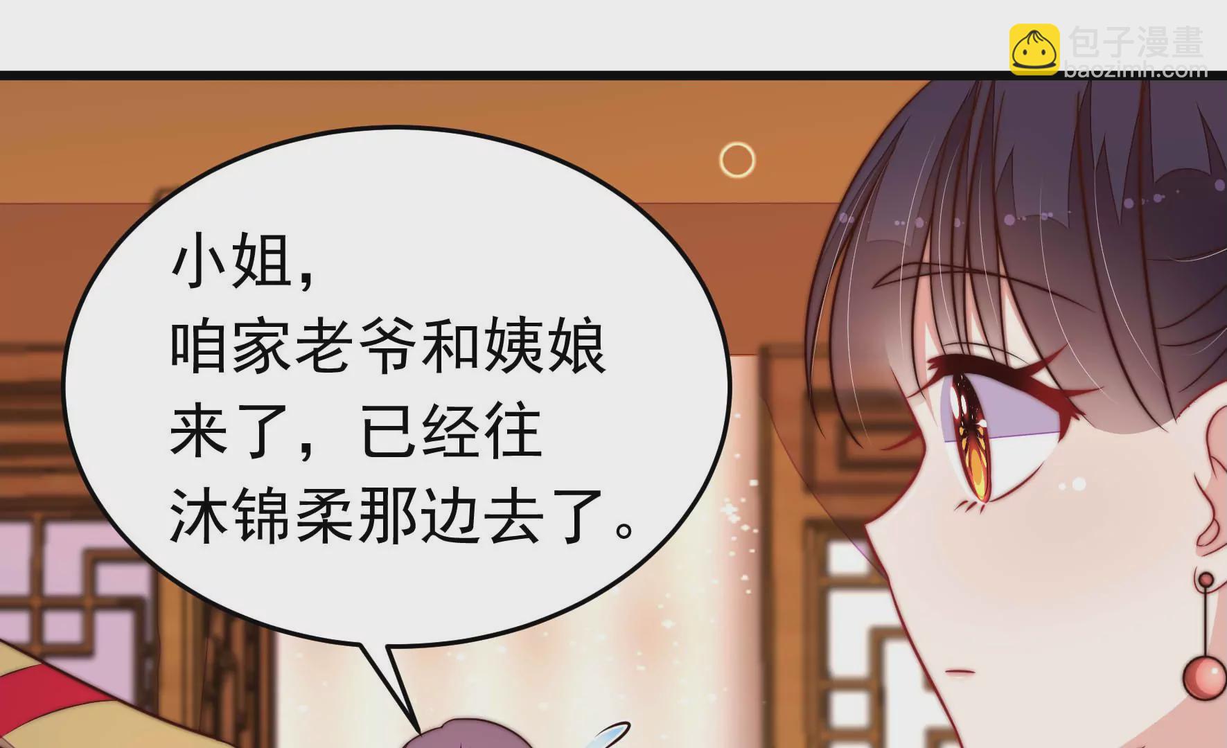 🍱少帅每天都在吃醋 第347话 小鸡啄米图 第32页