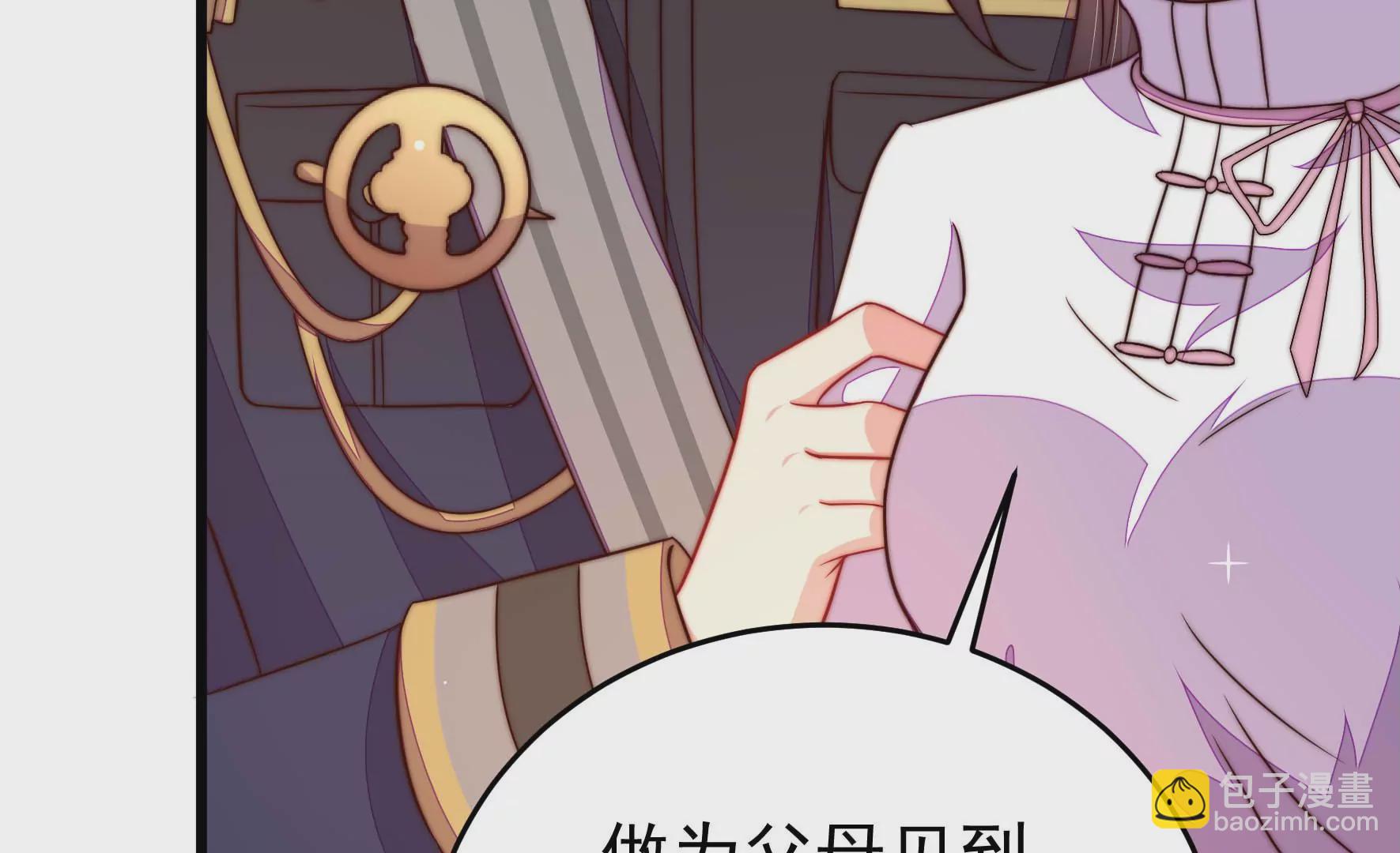 🍱少帅每天都在吃醋 第347话 小鸡啄米图 第36页