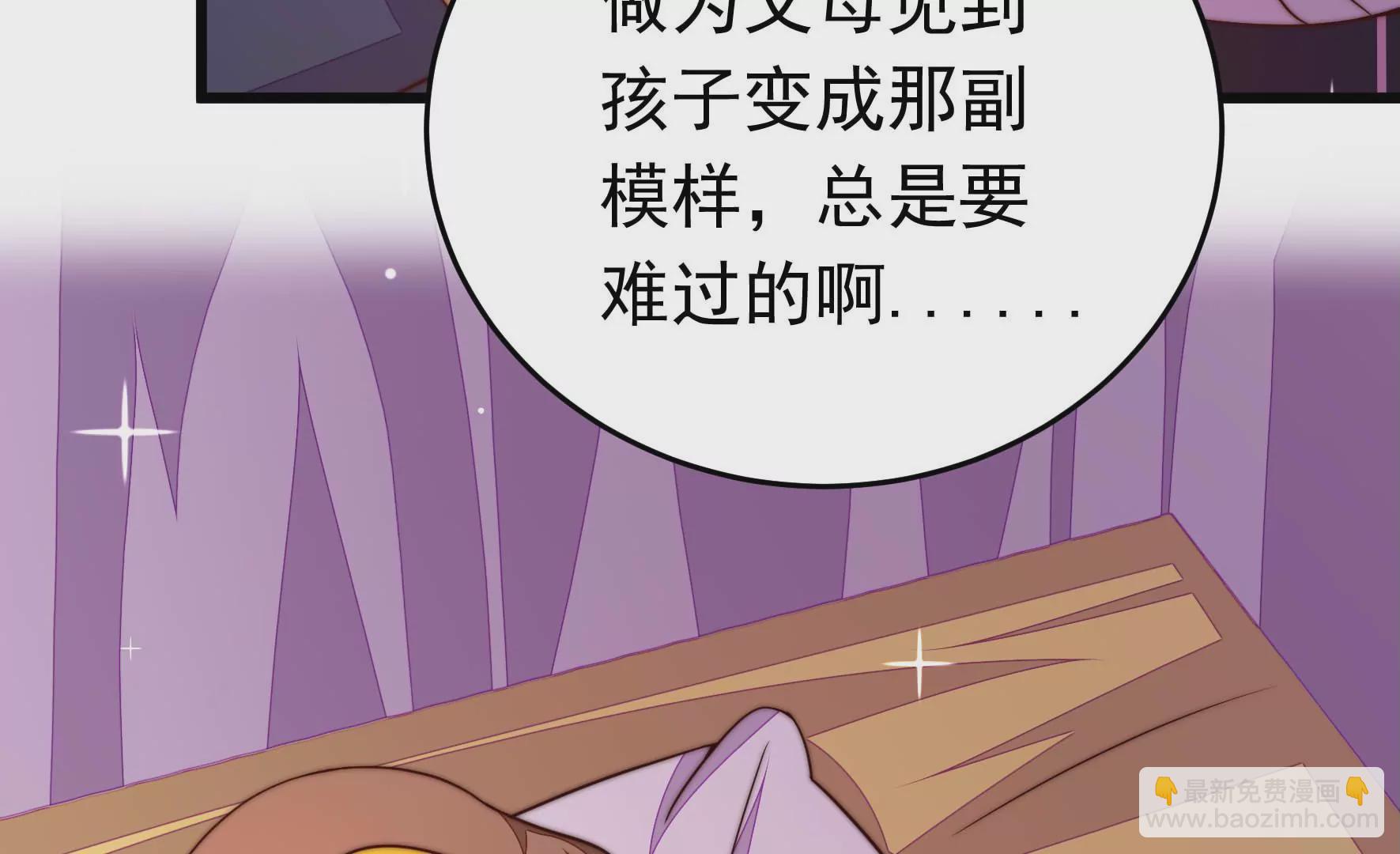 🍱少帅每天都在吃醋 第347话 小鸡啄米图 第37页