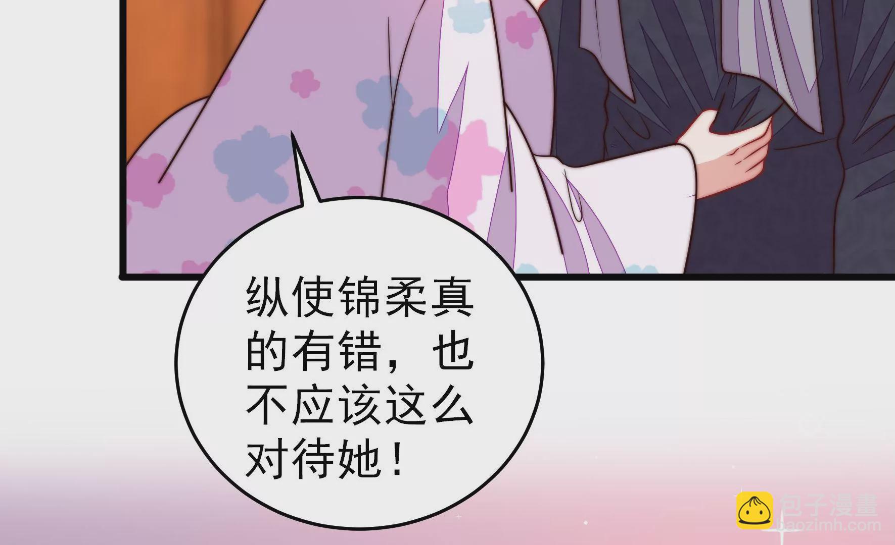 🍱少帅每天都在吃醋 第347话 小鸡啄米图 第47页