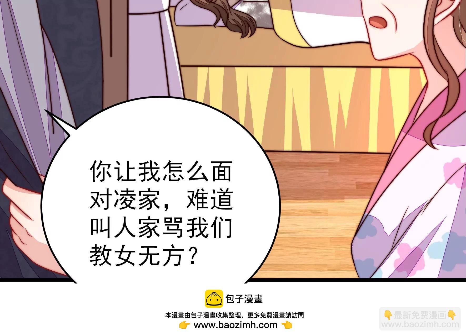 🍱少帅每天都在吃醋 第347话 小鸡啄米图 第50页