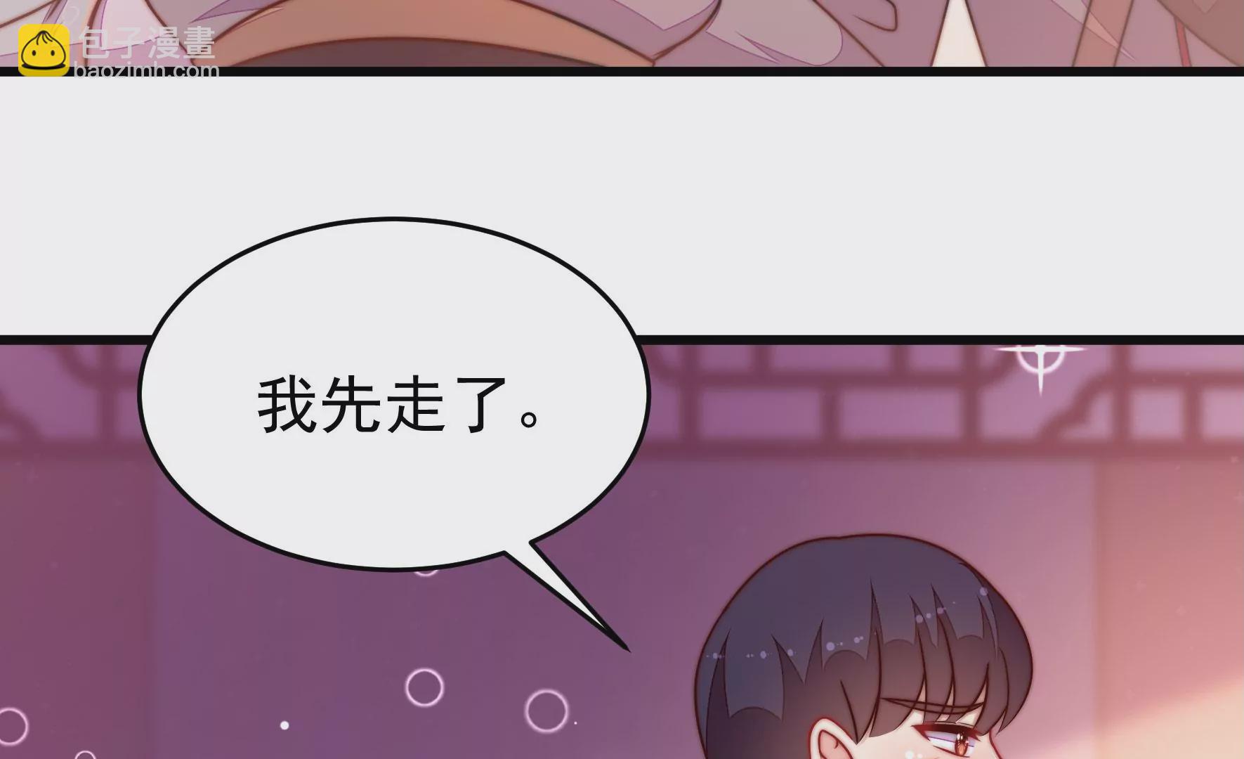 🍱少帅每天都在吃醋 第349话 悸动 第25页