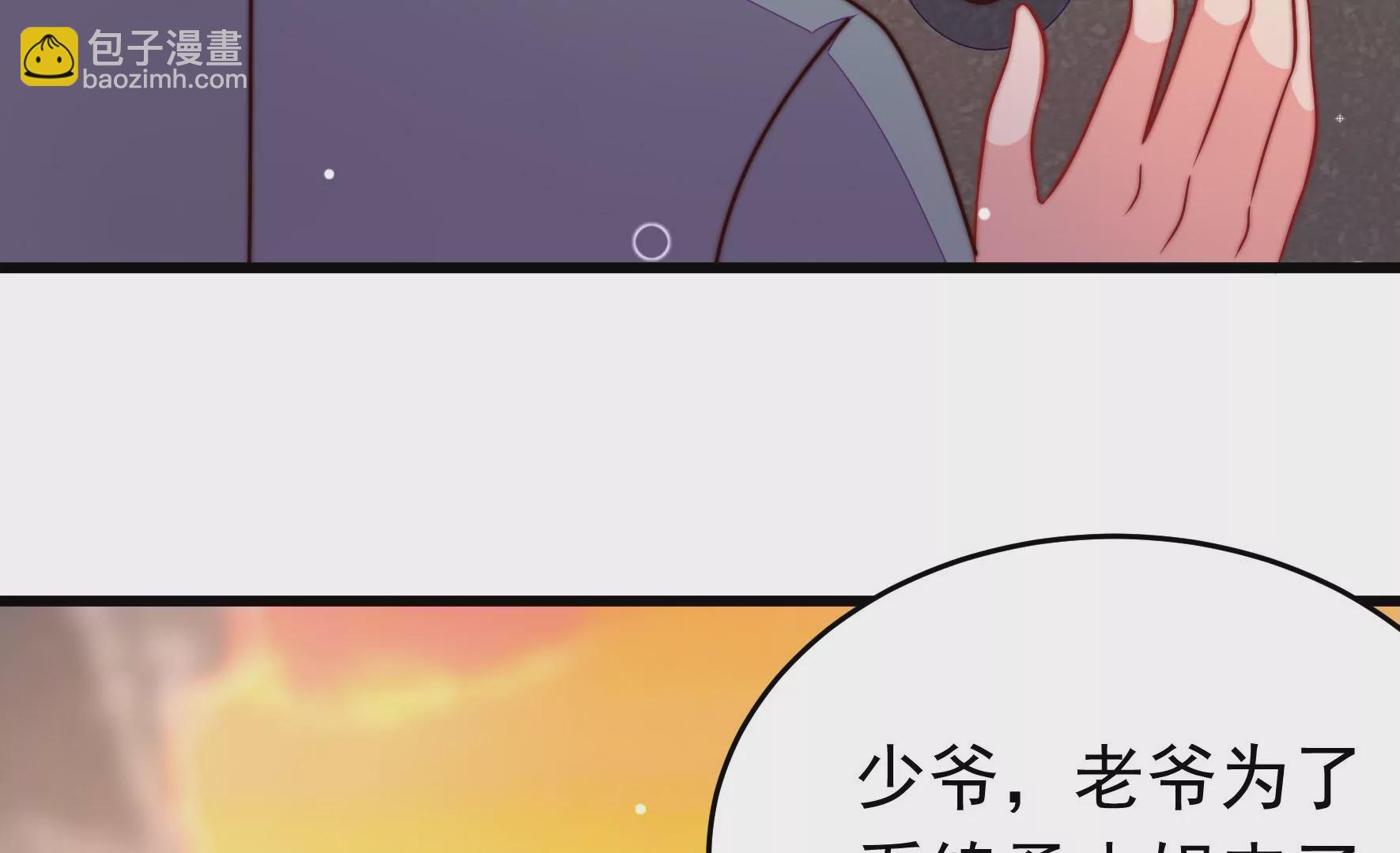 🍱少帅每天都在吃醋 第349话 悸动 第30页
