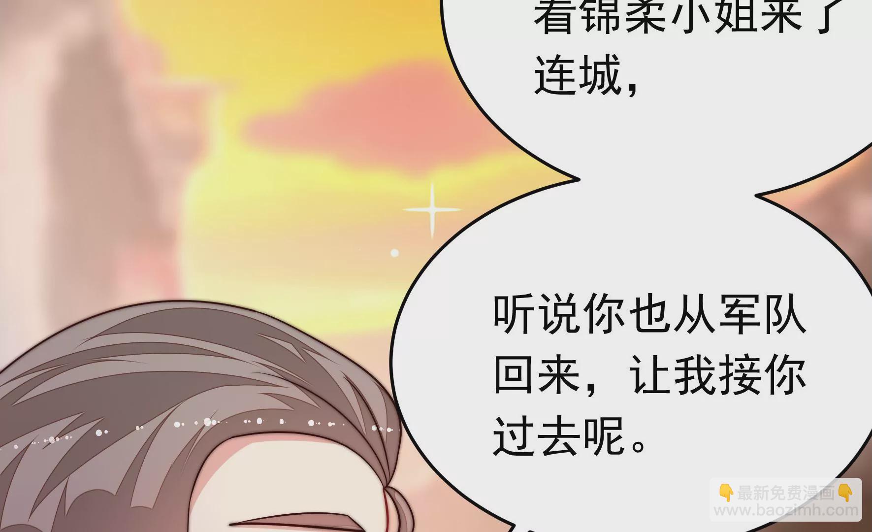 🍱少帅每天都在吃醋 第349话 悸动 第31页
