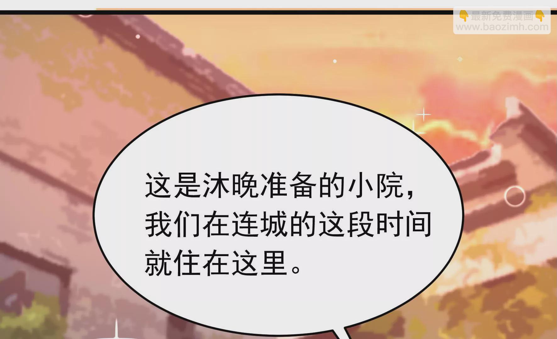 🍱少帅每天都在吃醋 第349话 悸动 第40页